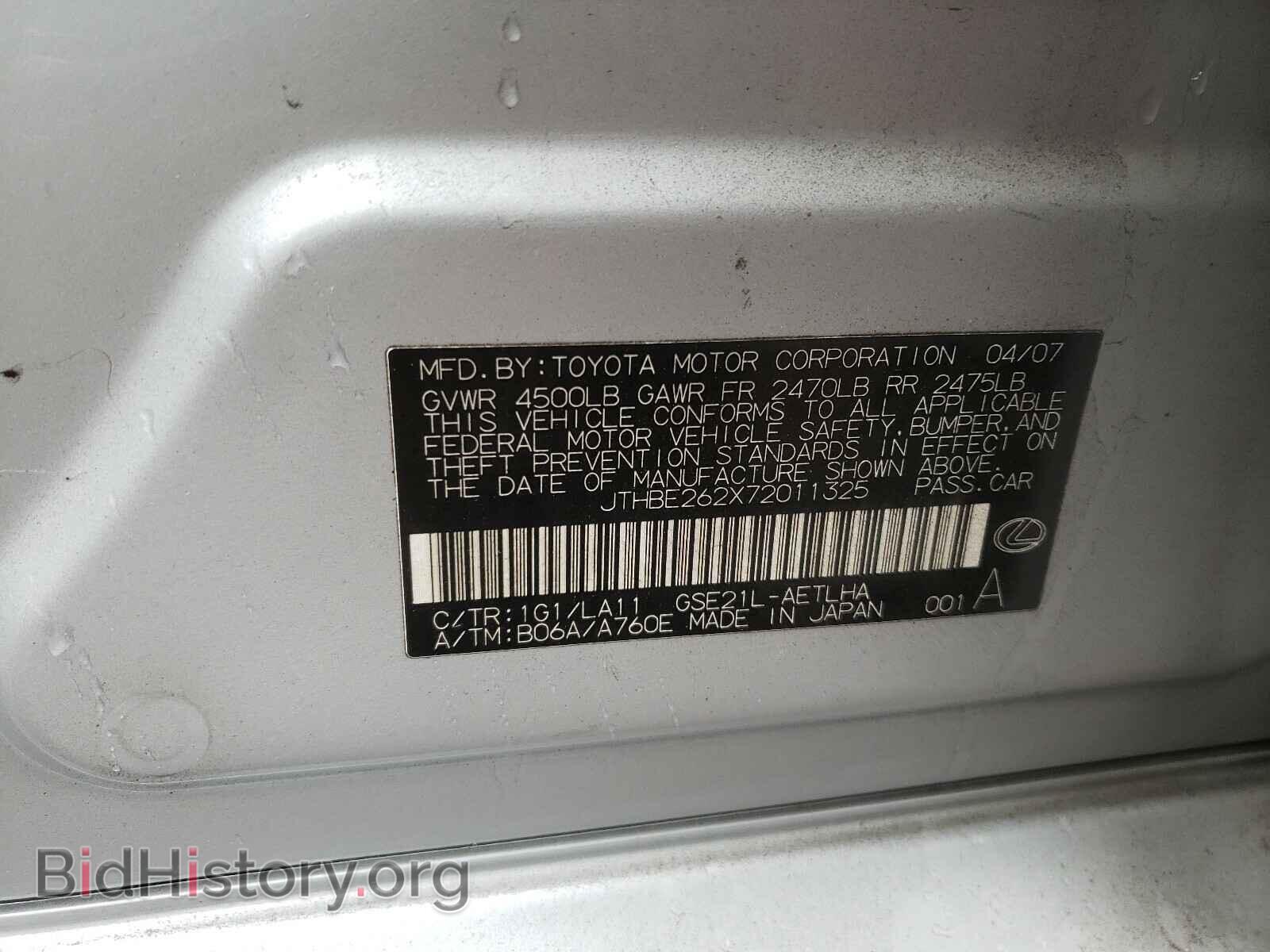 2007 LEXUS IS - VIN: JTHBE262X72011325 - Фото 10