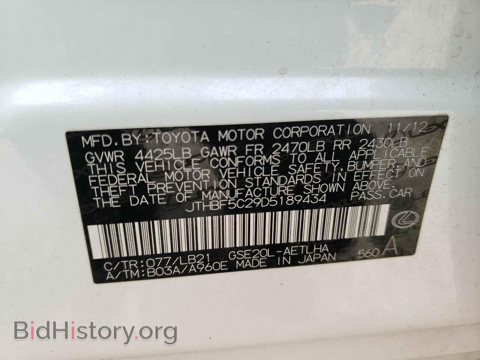 2013 LEXUS IS - VIN: JTHBF5C29D5189434 - Фото 10