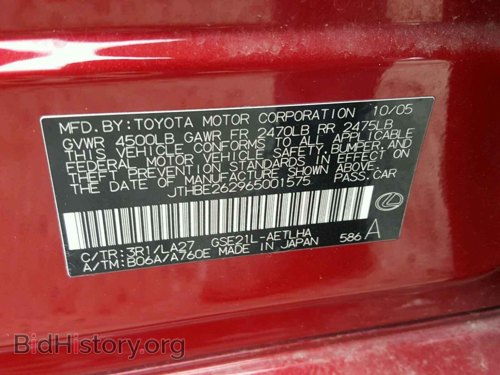 2006 LEXUS IS - VIN: JTHBE262965001575 - Фото 10