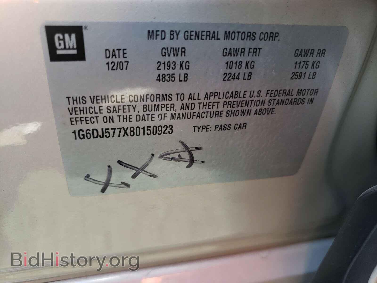 2008 CADILLAC CTS - VIN: 1G6DJ577X80150923 - Фото 10