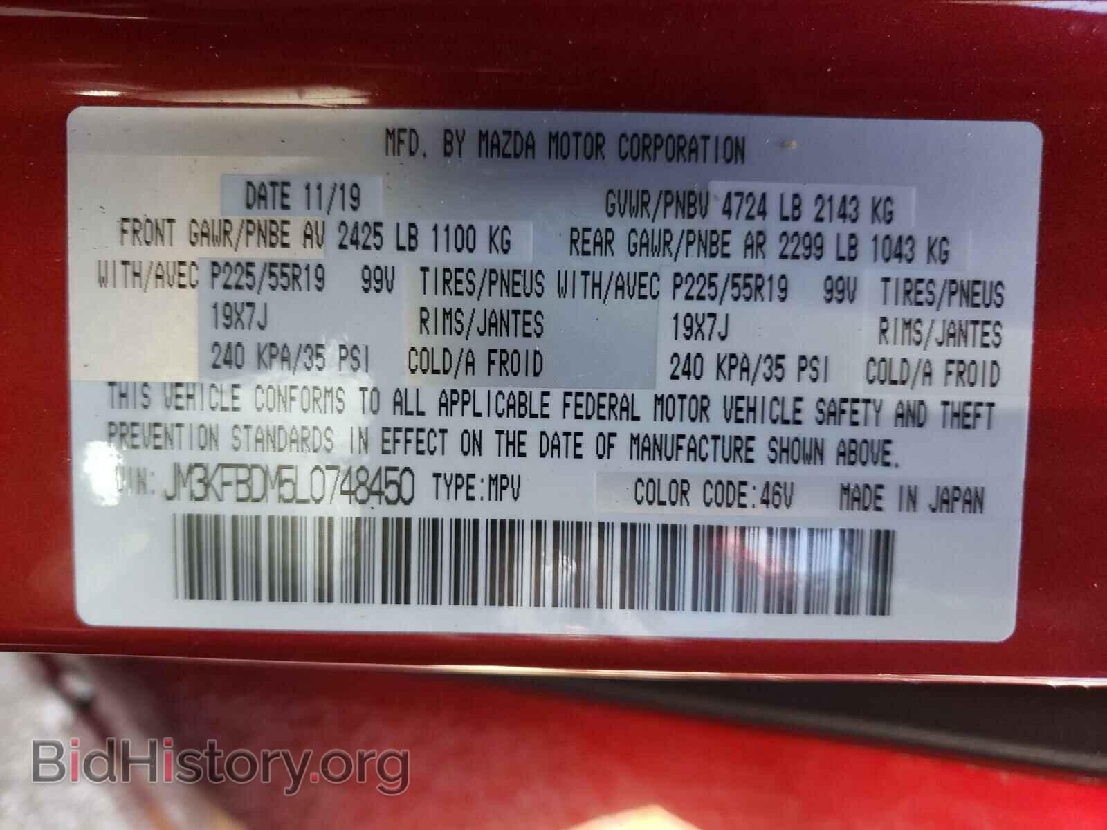 2020 MAZDA CX-5 - VIN: JM3KFBDM5L0748450 - Фото 10