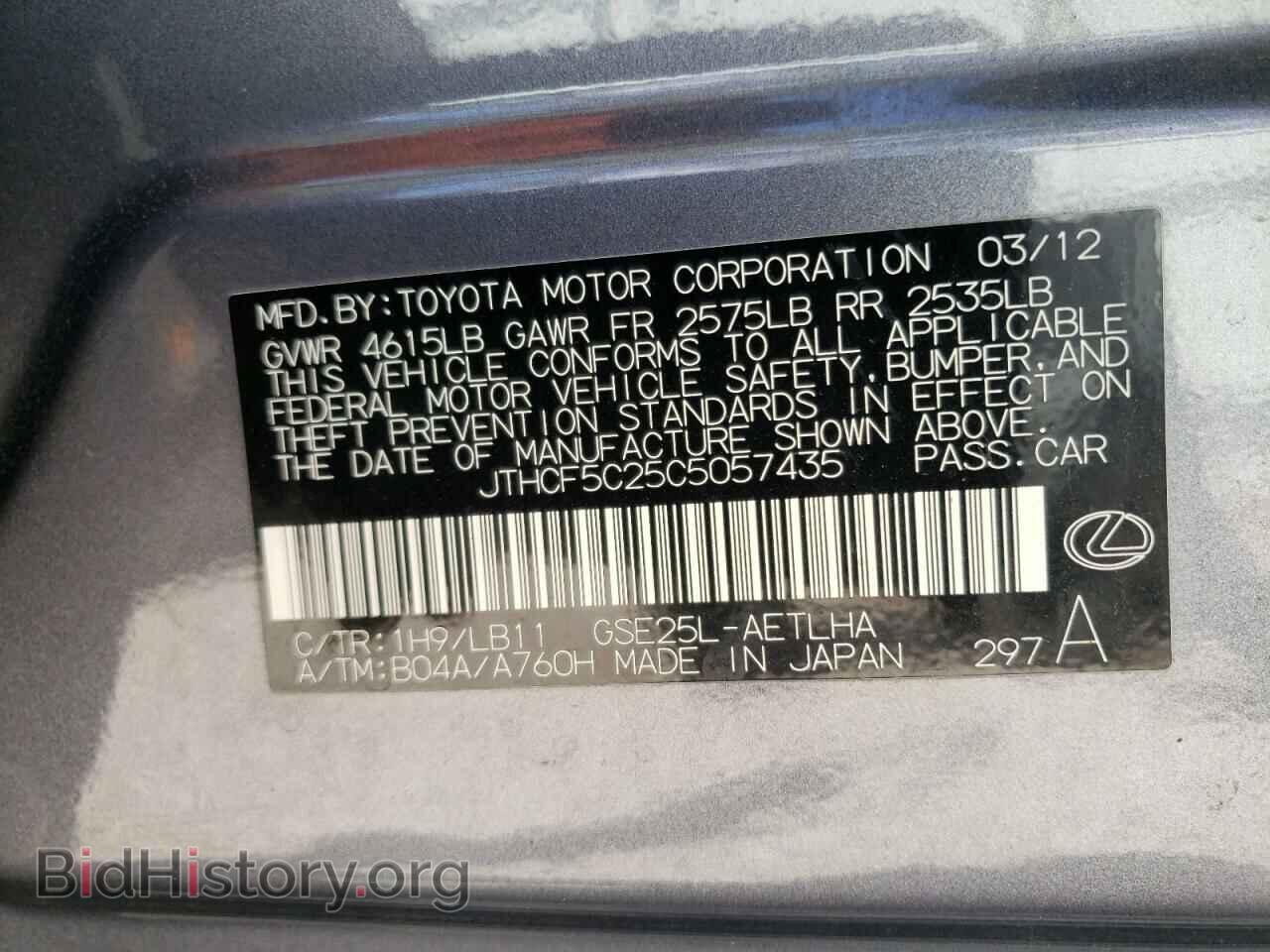 2012 LEXUS IS - VIN: JTHCF5C25C5057435 - Фото 10
