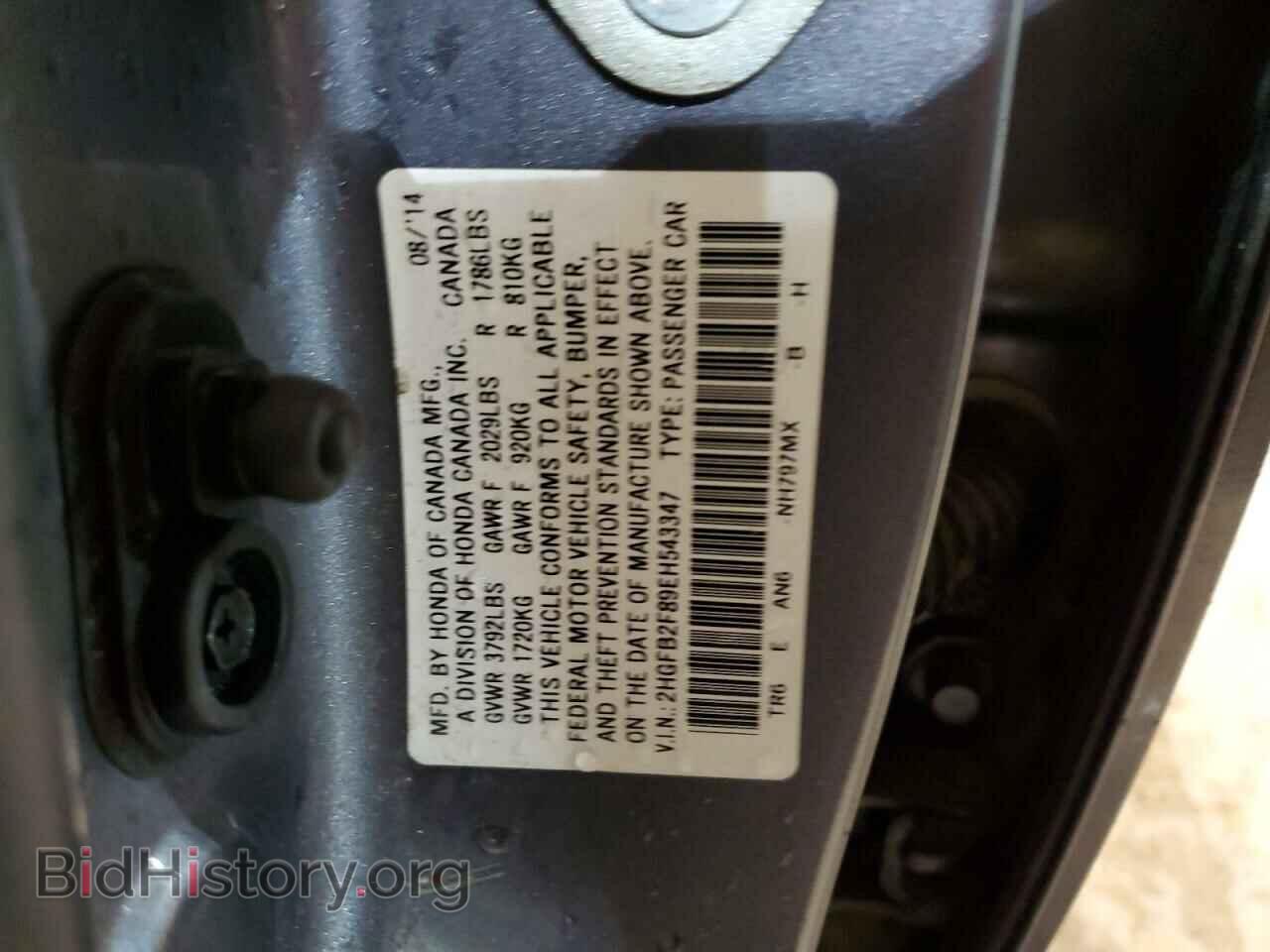 2014 HONDA CIVIC - VIN: 2HGFB2F89EH543347 - Фото 12
