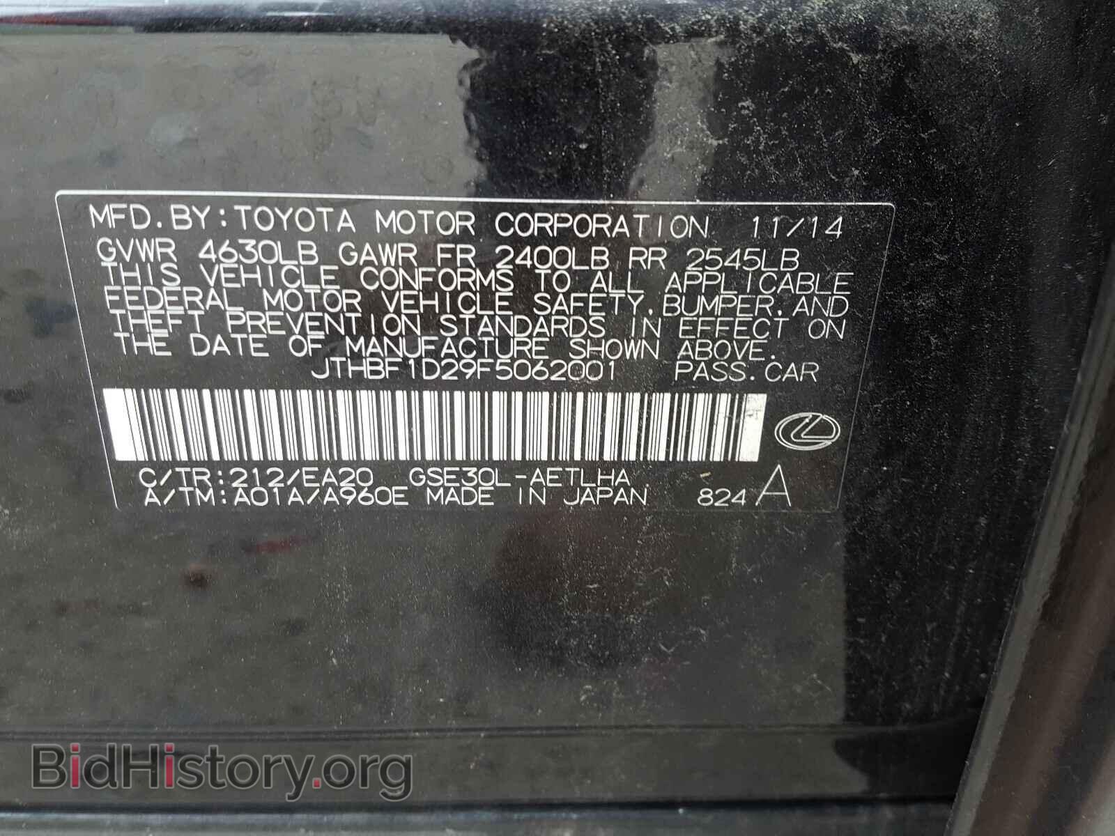 2015 LEXUS IS - VIN: JTHBF1D29F5062001 - Фото 10