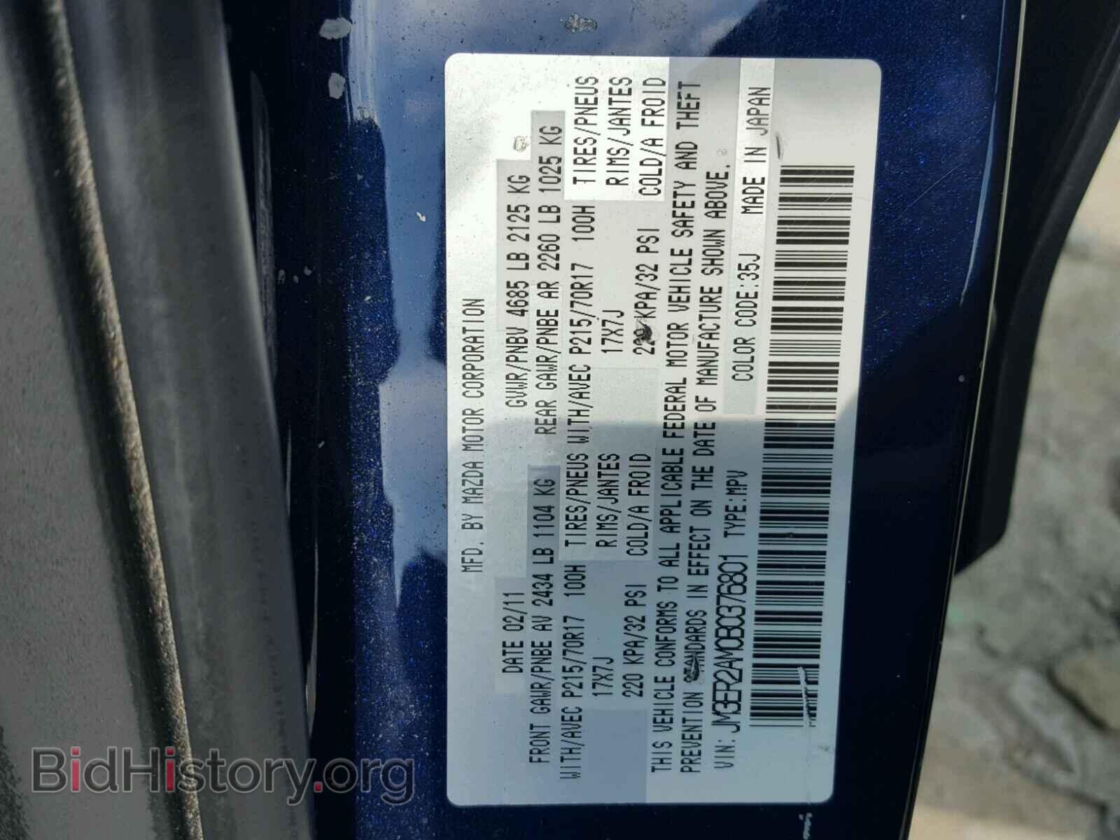 2011 MAZDA CX-7 - VIN: JM3ER2AM0B0376801 - Photo 10