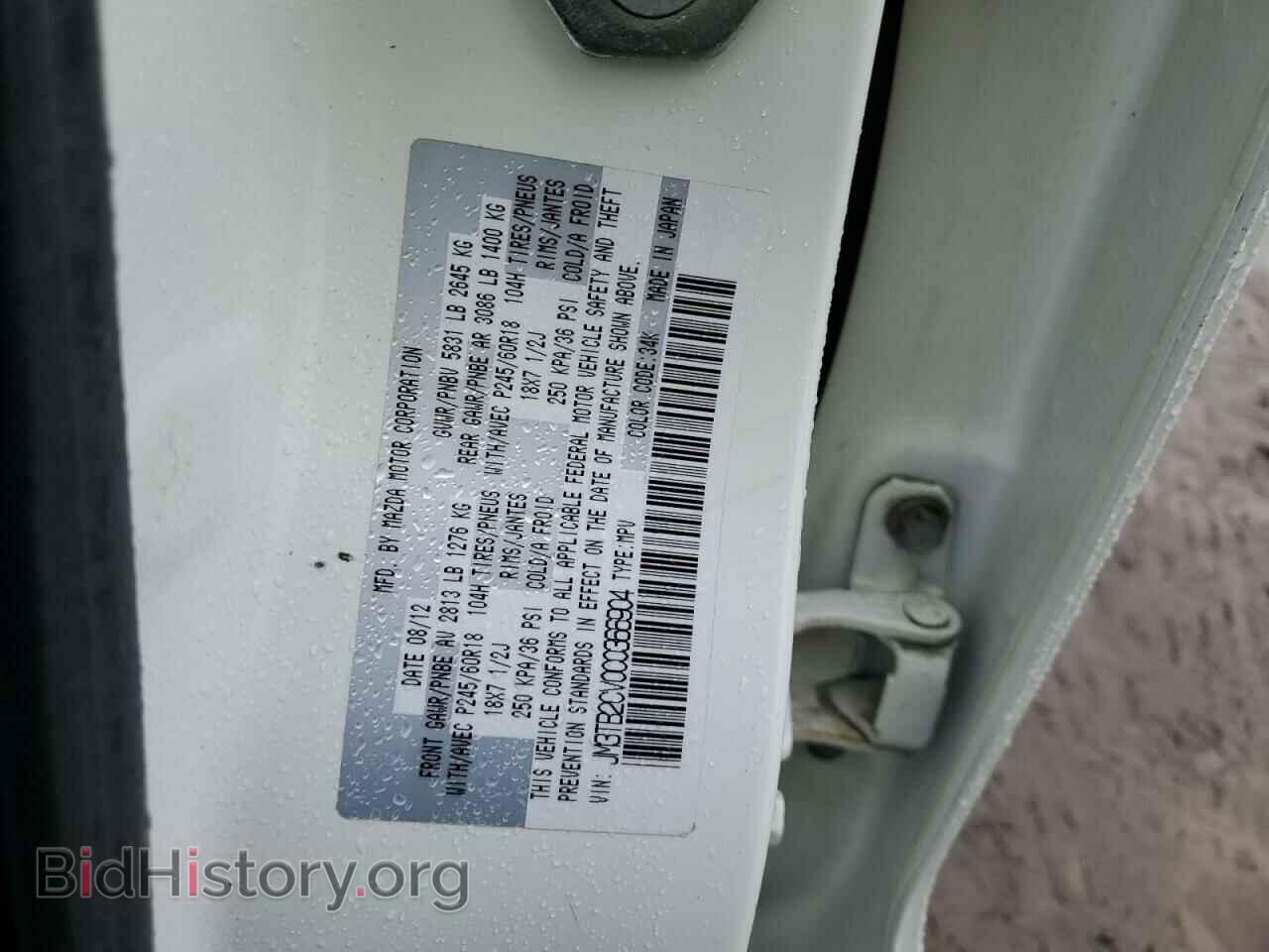 2012 MAZDA CX-9 - VIN: JM3TB2CV0C0366904 - Фото 13