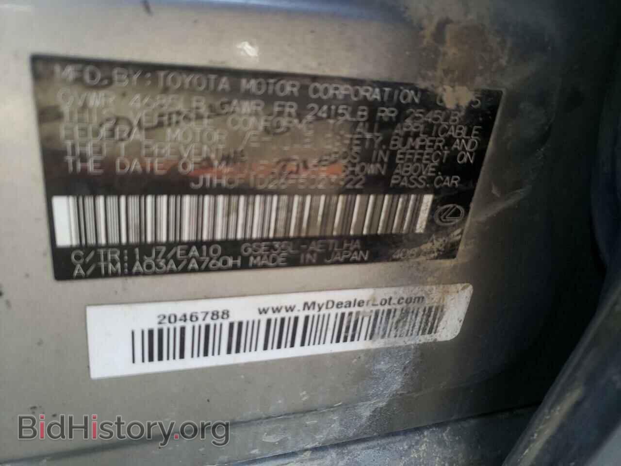 2015 LEXUS IS - VIN: JTHCF1D26F5023922 - Photo 12