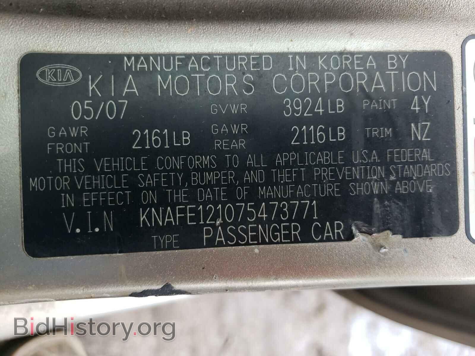 2007 KIA SPECTRA - VIN: KNAFE121075473771 - Фото 10