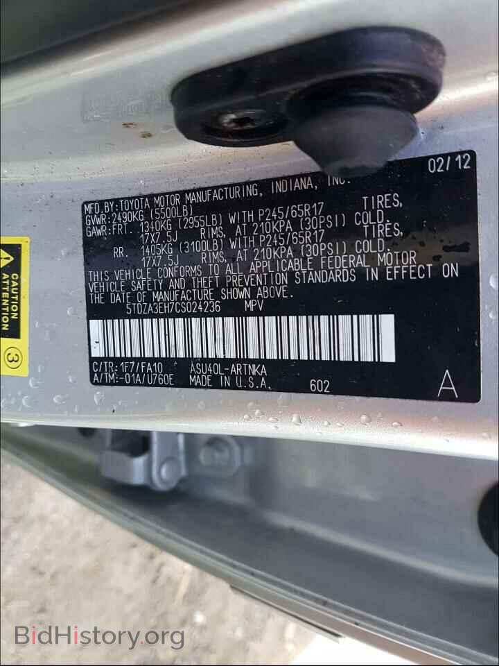 2012 TOYOTA HIGHLANDER - VIN: 5TDZA3EH7CS024236 - Фото 10