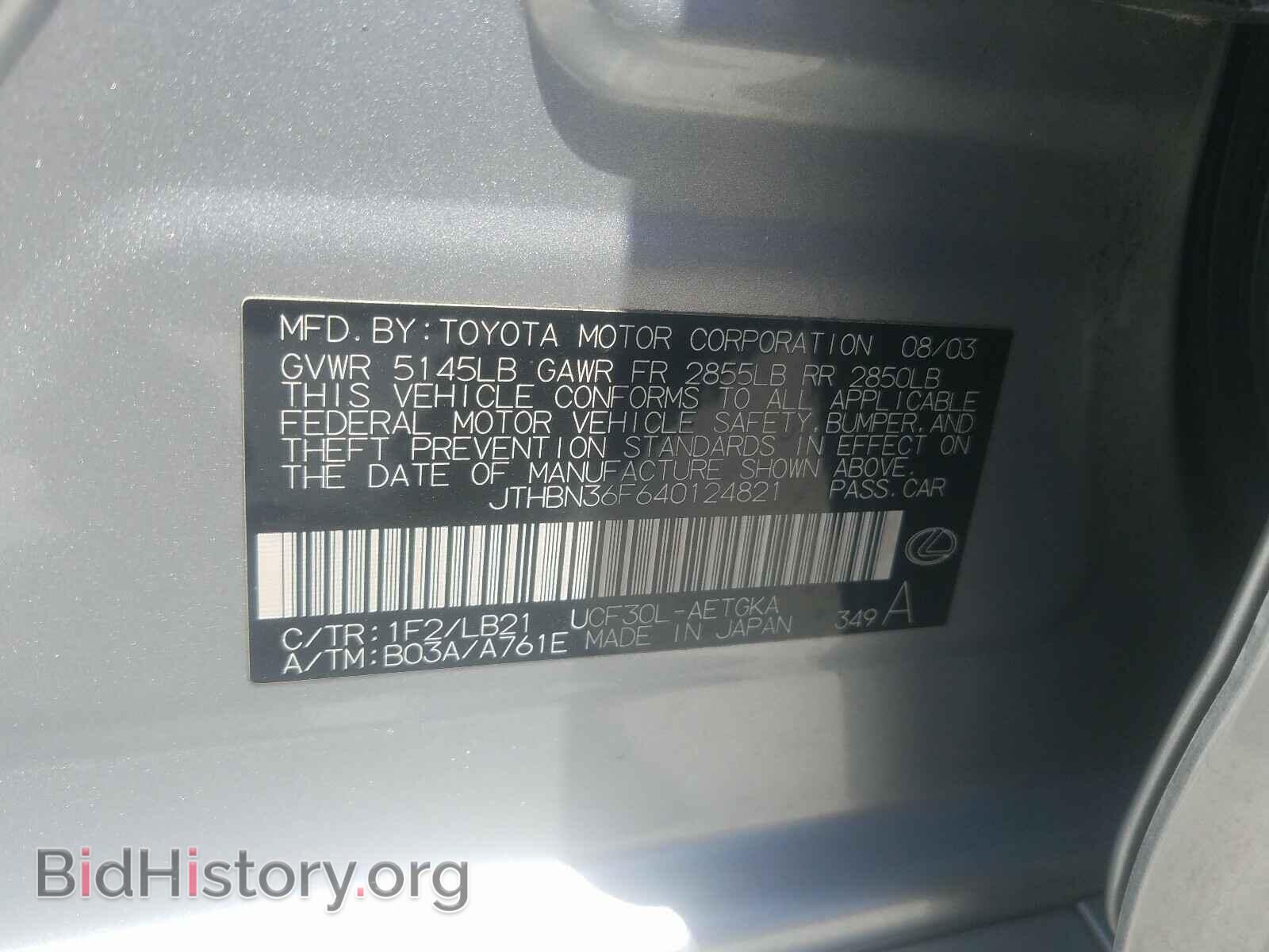2004 LEXUS LS430 - VIN: JTHBN36F640124821 - Фото 10