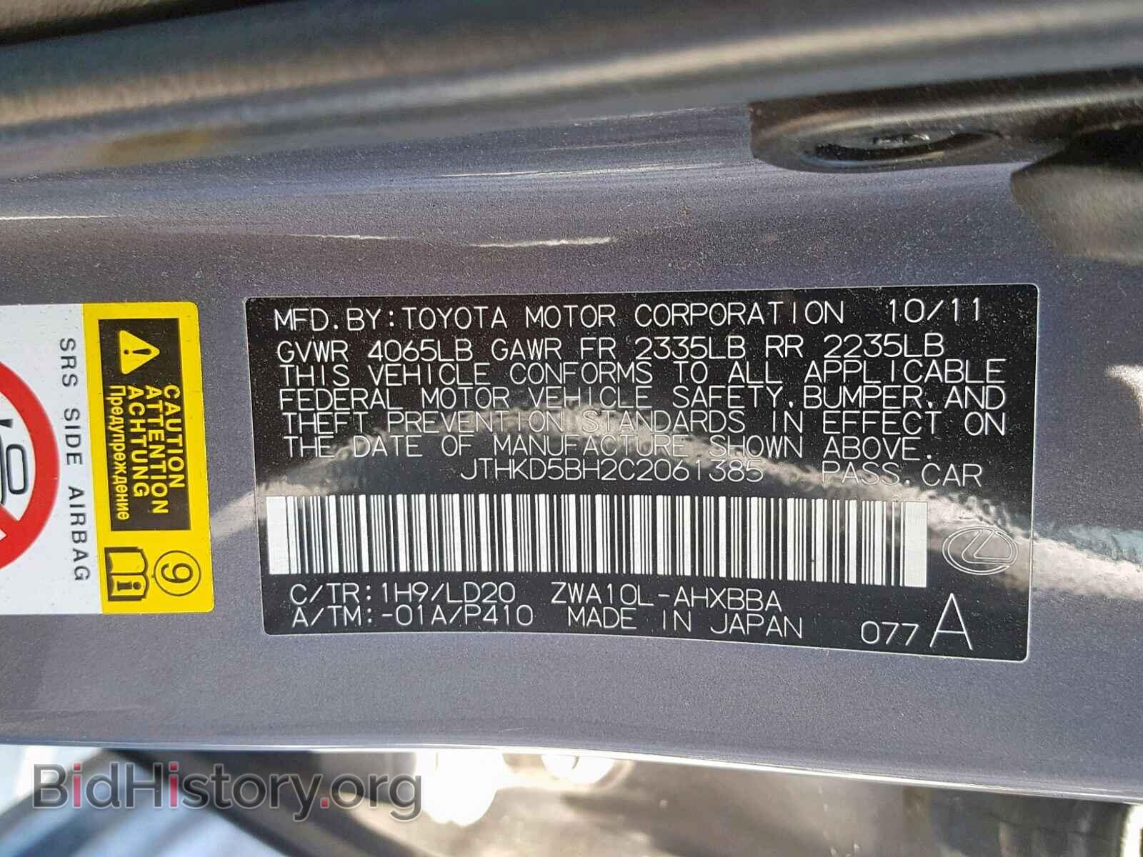 2012 LEXUS CT 200 - VIN: JTHKD5BH2C2061385 - Фото 10
