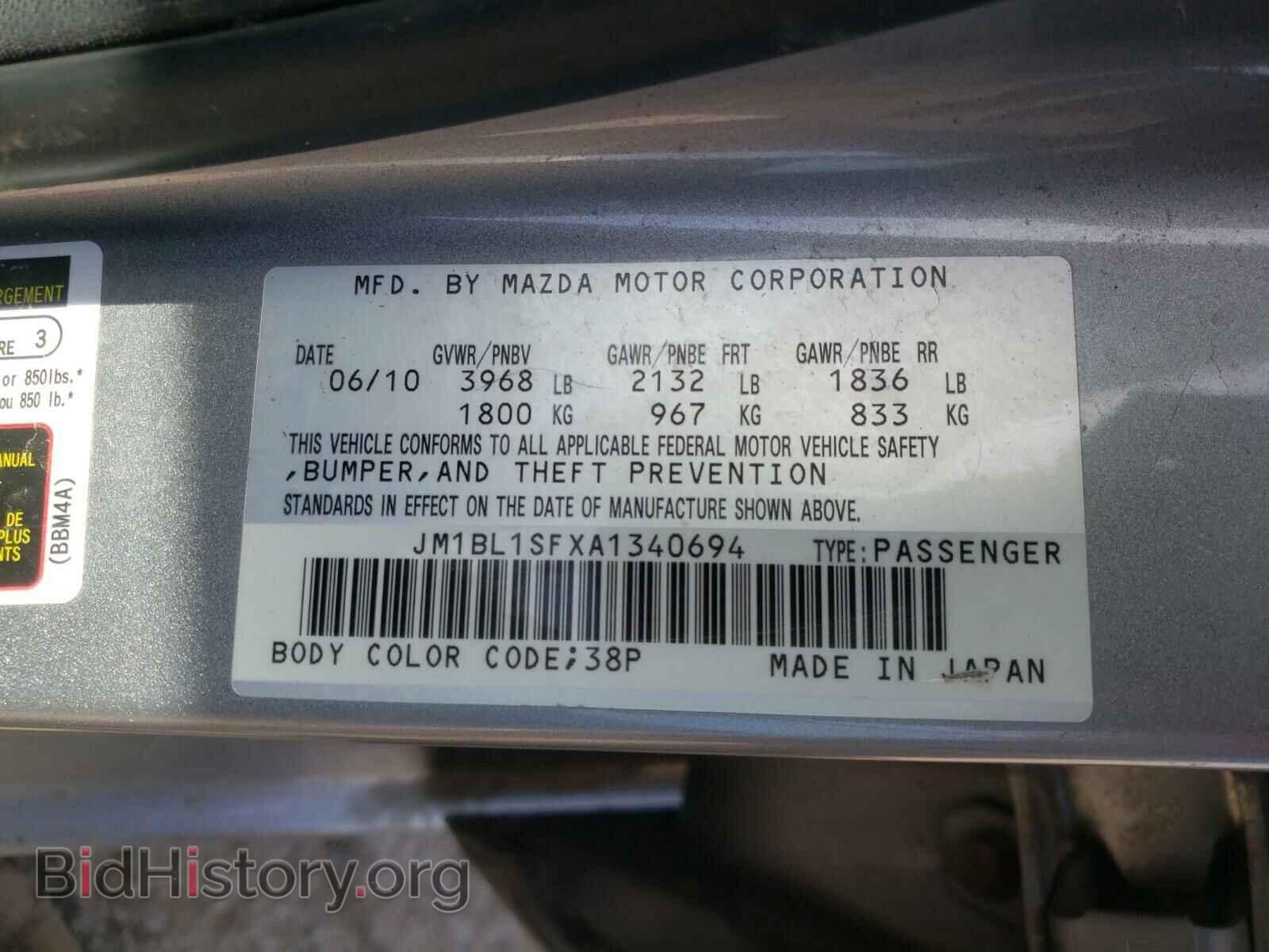 2010 MAZDA 3 - VIN: JM1BL1SFXA1340694 - Фото 10