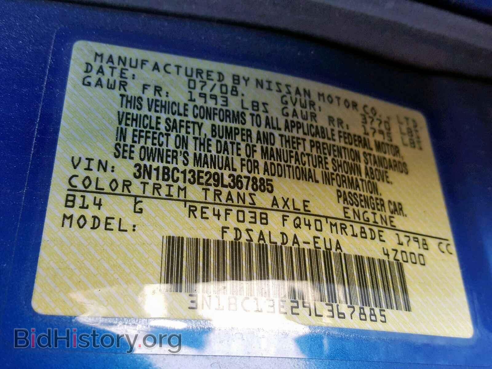 2009 NISSAN VERSA - VIN: 3N1BC13E29L367885 - Фото 10