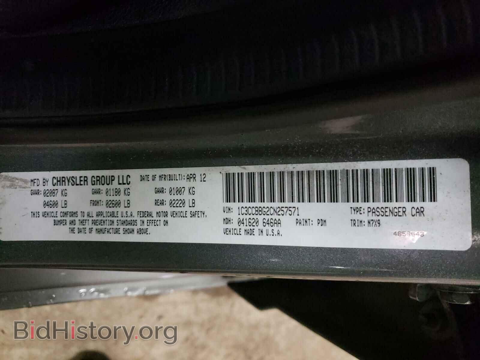 2012 CHRYSLER 200 - VIN: 1C3CCBBG2CN257571 - Фото 10