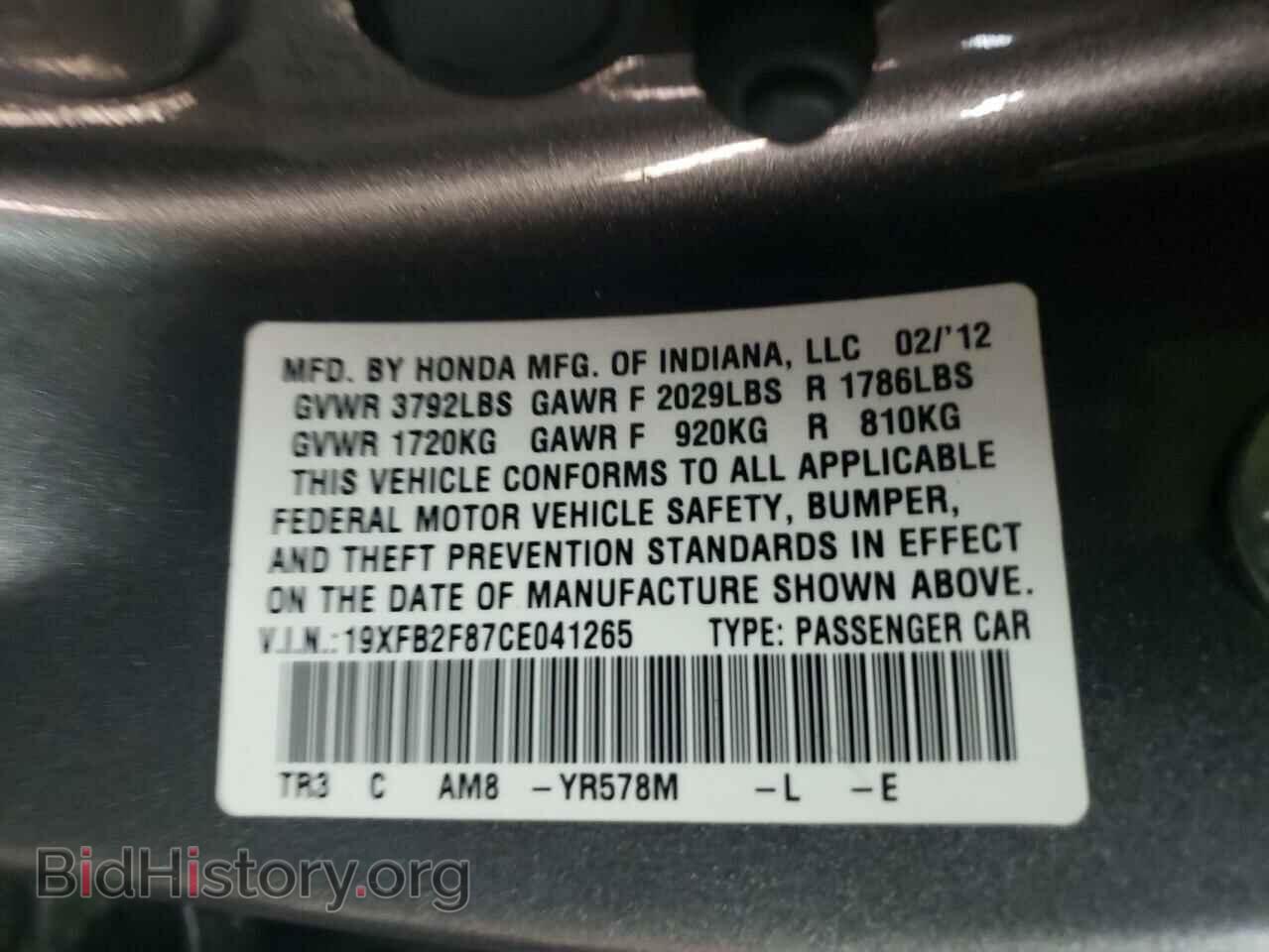 2012 HONDA CIVIC - VIN: 19XFB2F87CE041265 - Фото 12