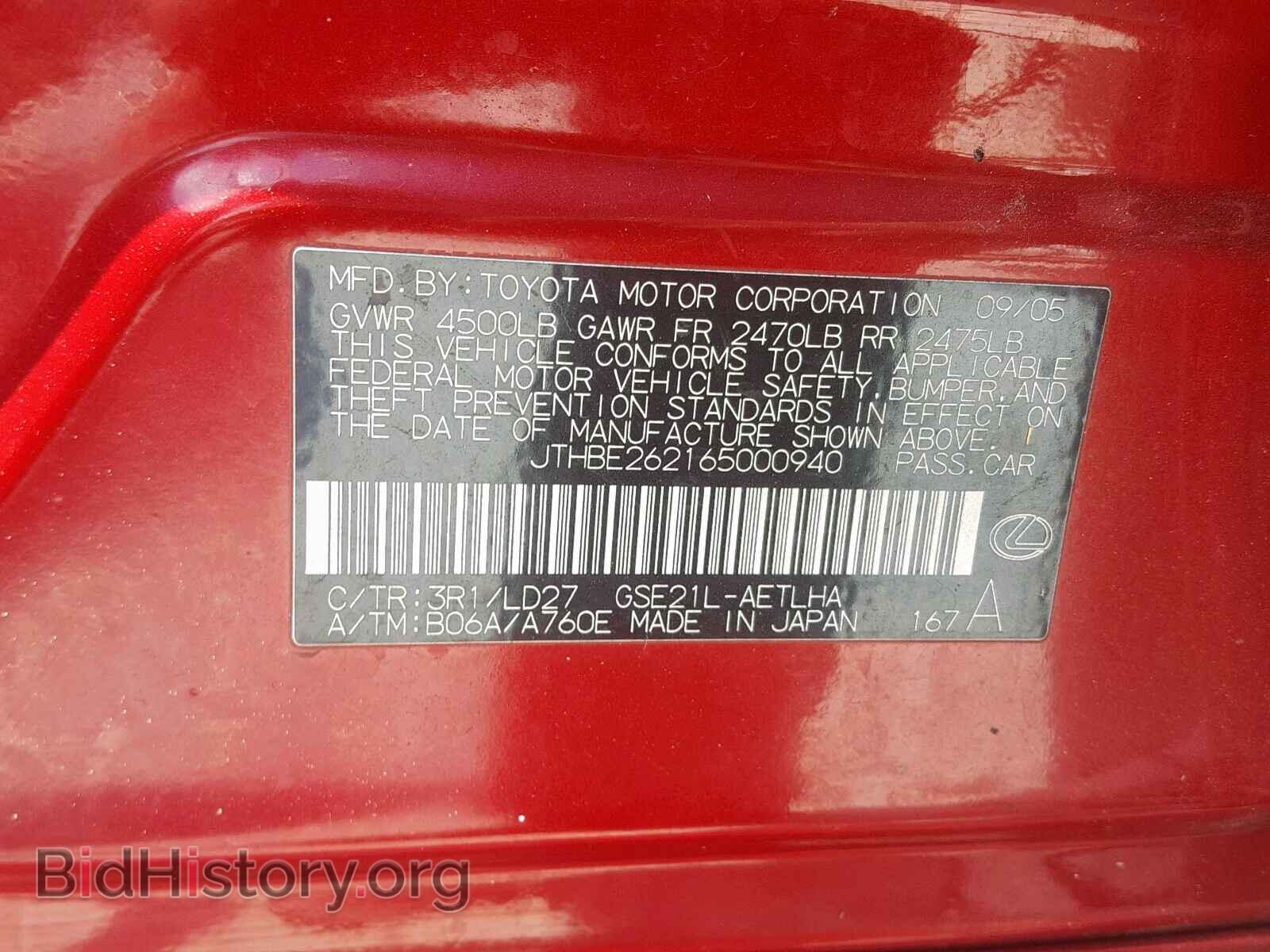 2006 LEXUS IS - VIN: JTHBE262165000940 - Photo 10