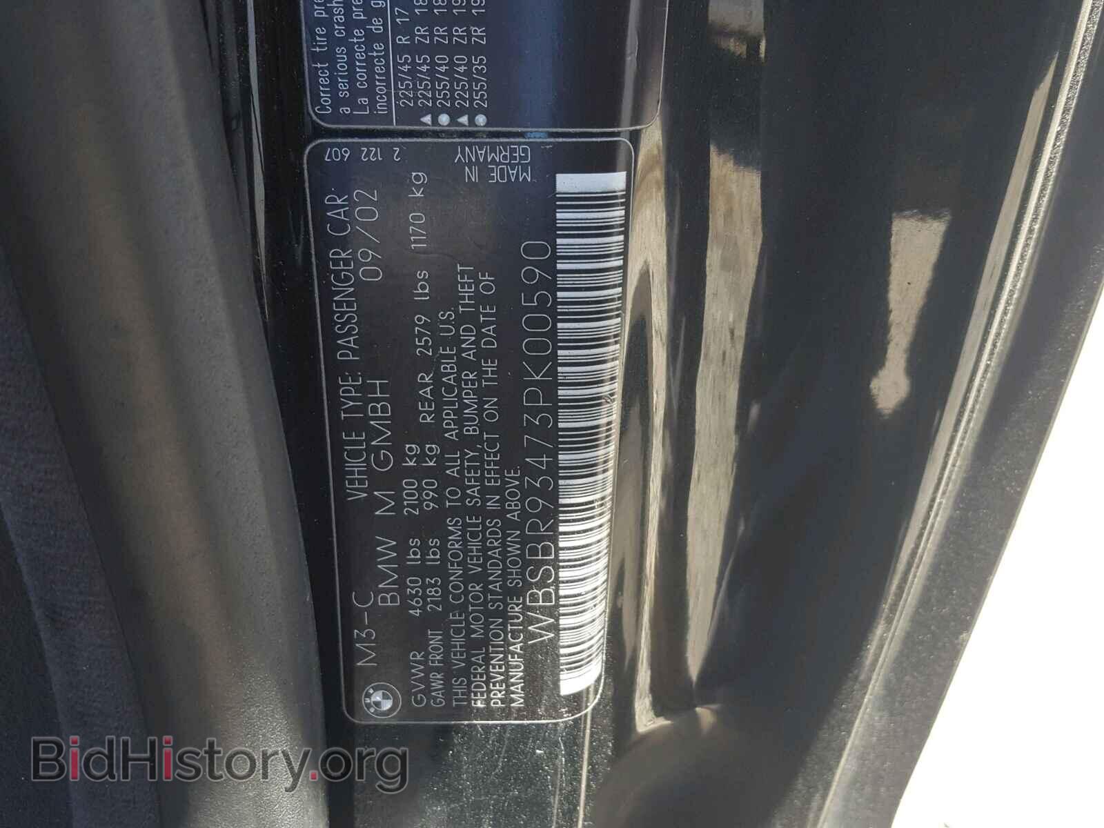 2003 BMW M3 - VIN: WBSBR93473PK00590 - Фото 10