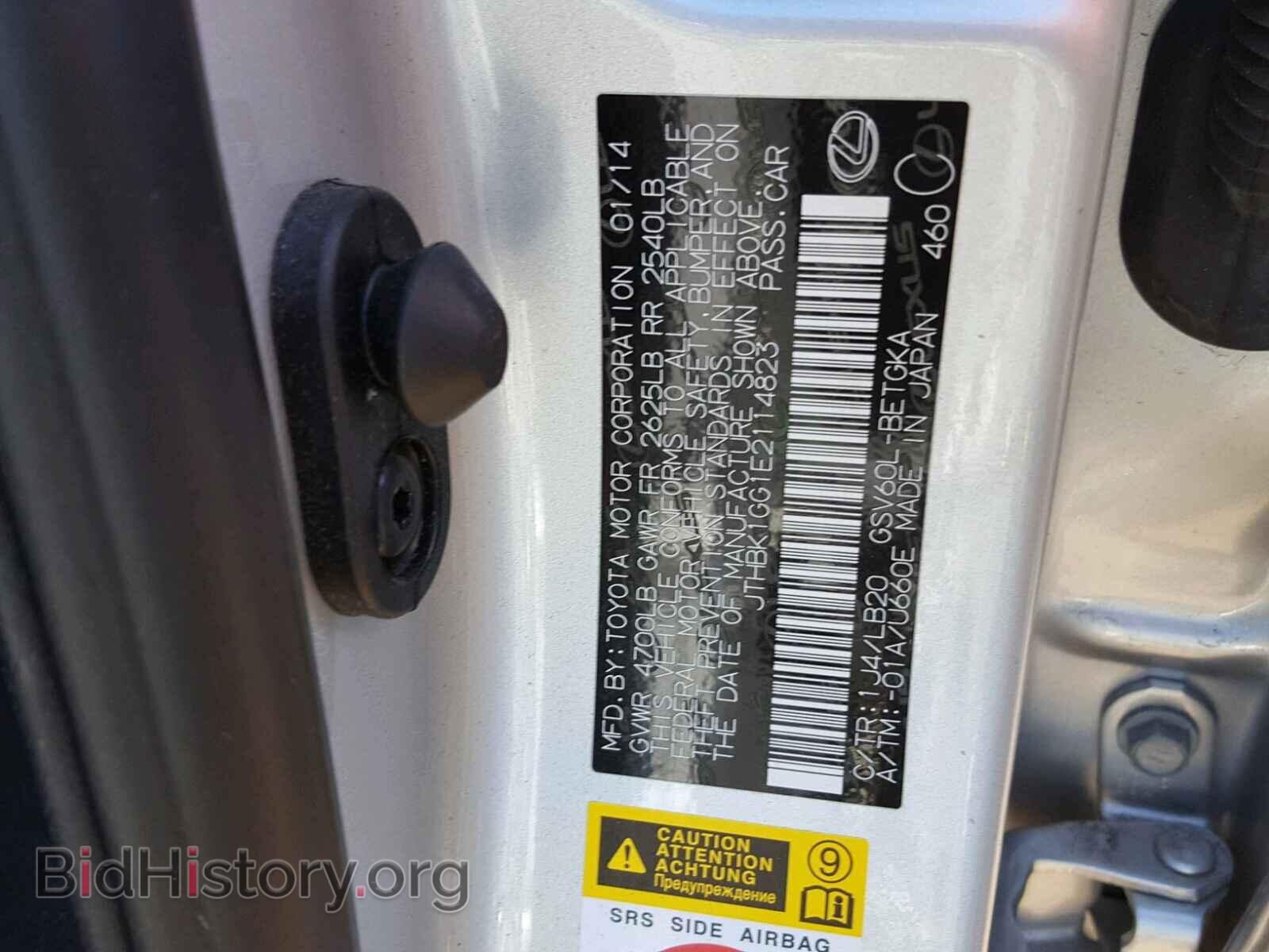 2014 LEXUS ES350 - VIN: JTHBK1GG1E2114823 - Фото 10