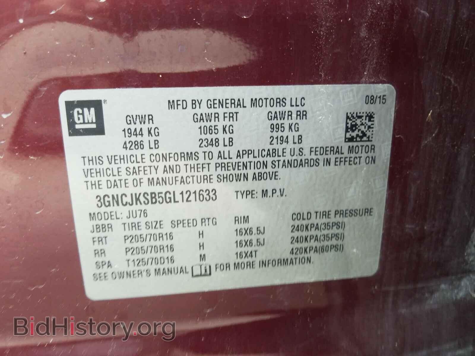 2016 CHEVROLET TRAX - VIN: 3GNCJKSB5GL121633 - Фото 10