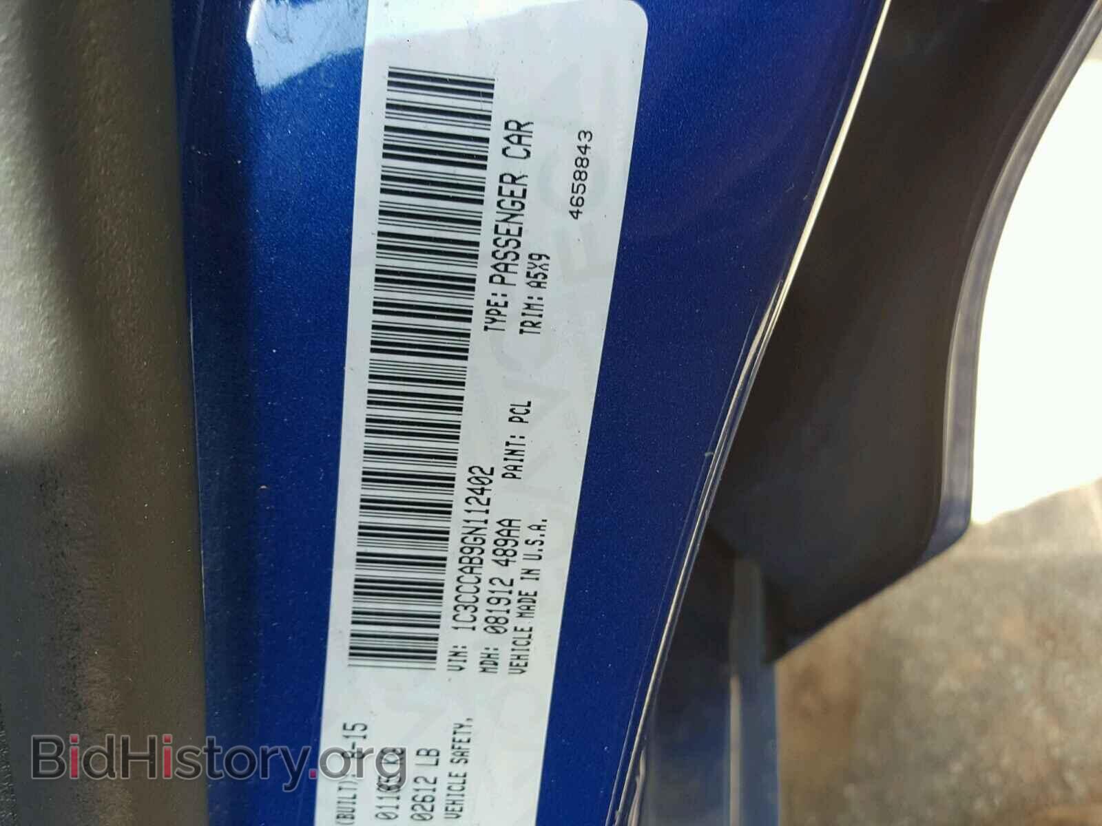 2016 CHRYSLER 200 - VIN: 1C3CCCAB9GN112402 - Фото 10