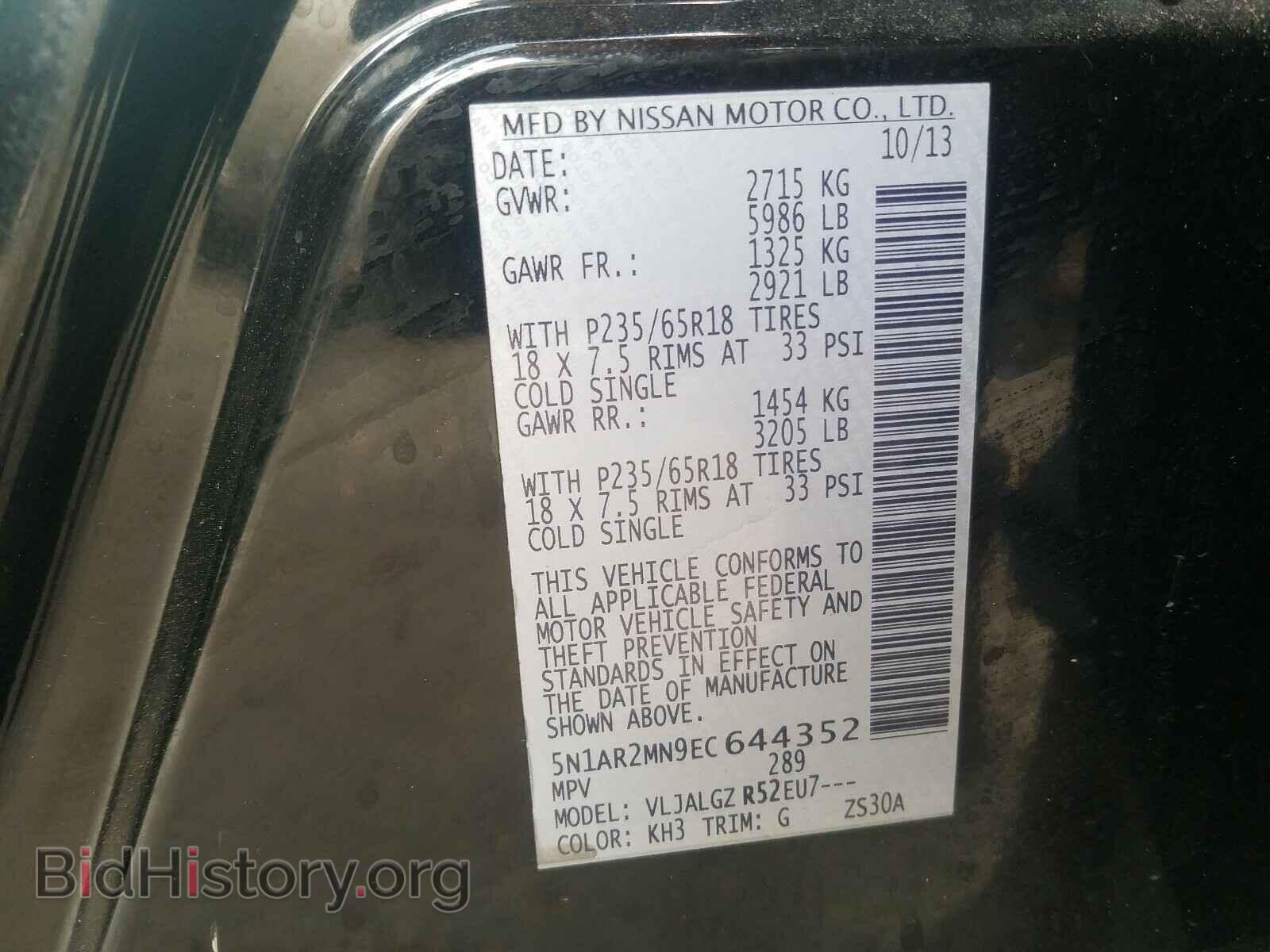 2014 NISSAN PATHFINDER - VIN: 5N1AR2MN9EC644352 - Фото 10