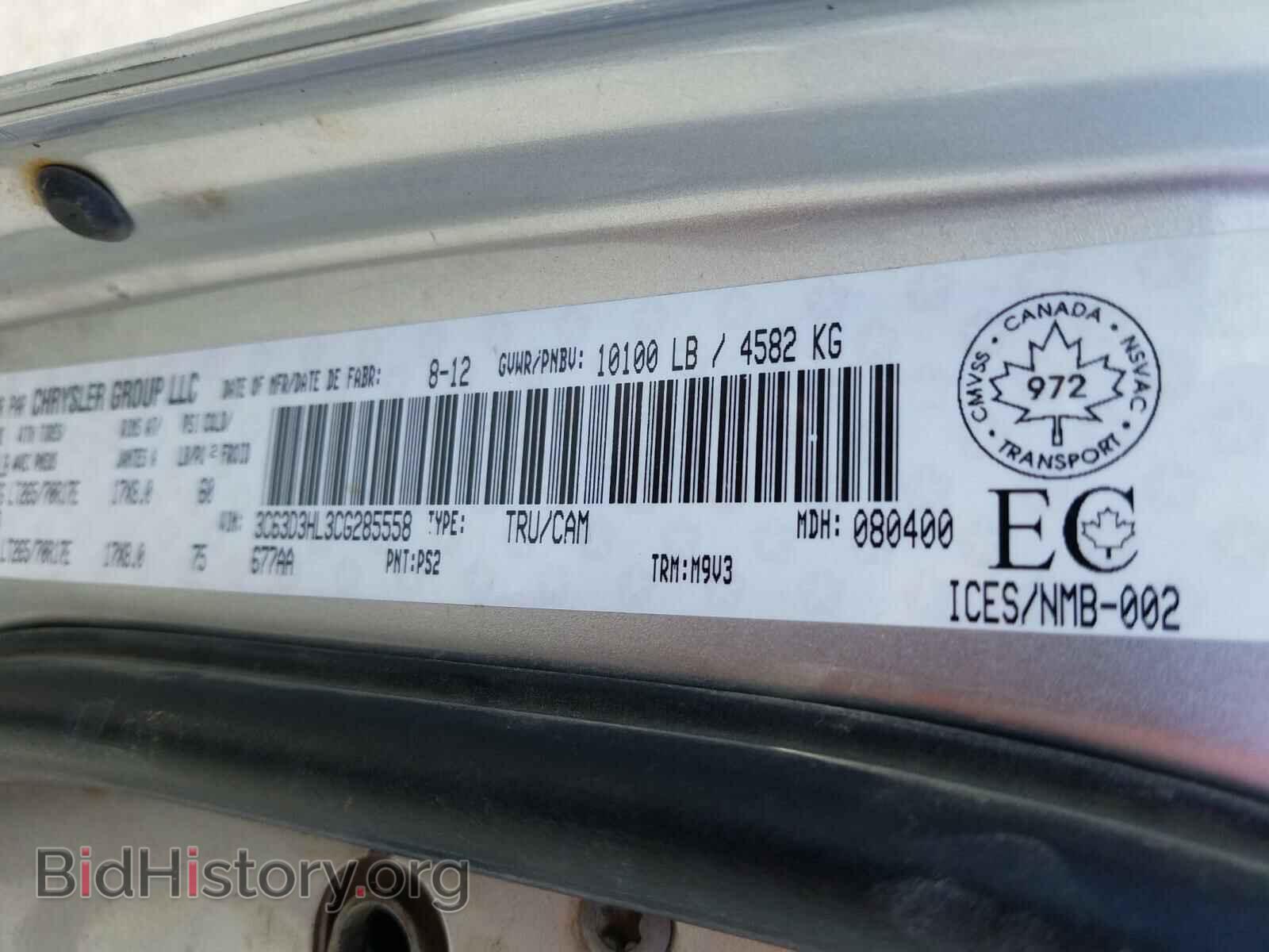 2012 DODGE RAM 3500 - VIN: 3C63D3HL3CG285558 - Фото 10