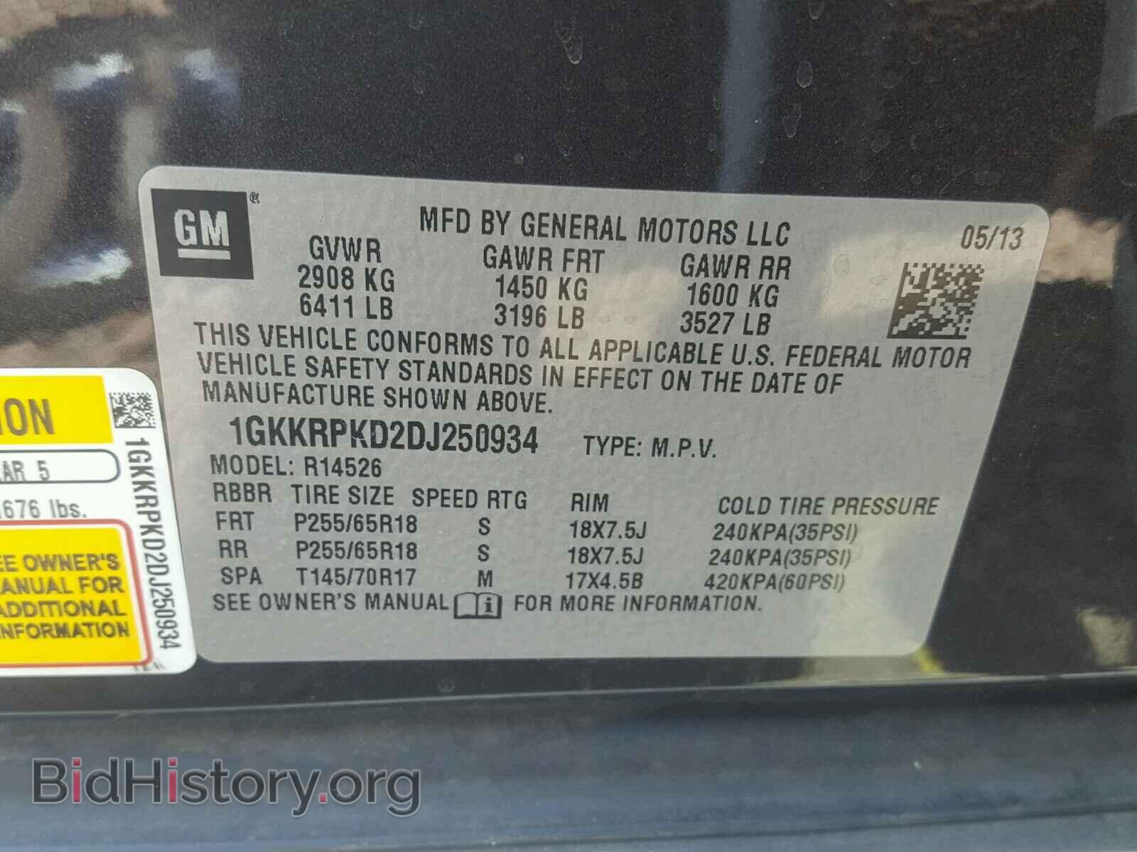 2013 GMC ACADIA - VIN: 1GKKRPKD2DJ250934 - Фото 10