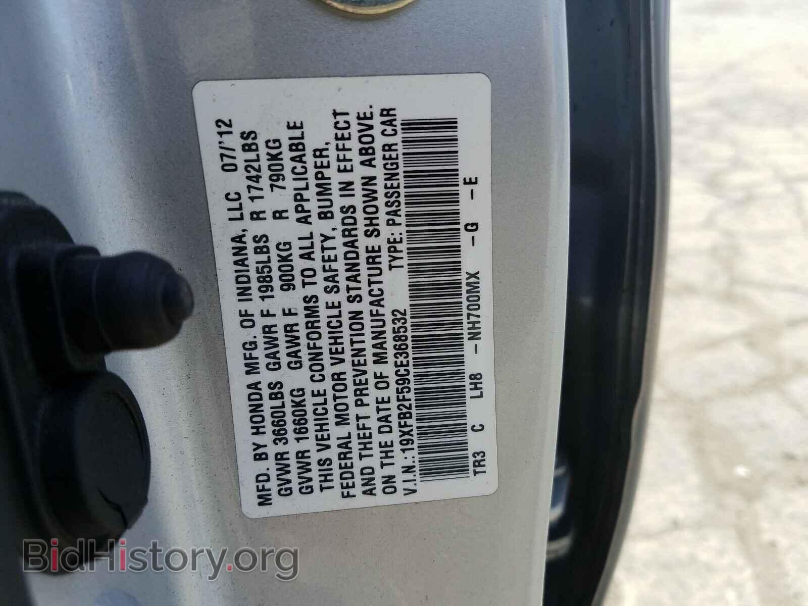 2012 HONDA CIVIC - VIN: 19XFB2F59CE368532 - Фото 10