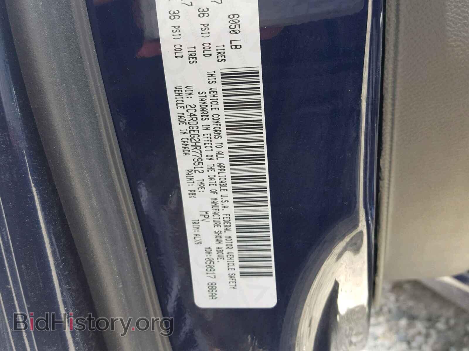 2017 DODGE CARAVAN - VIN: 2C4RDGEG2HR779512 - Фото 10