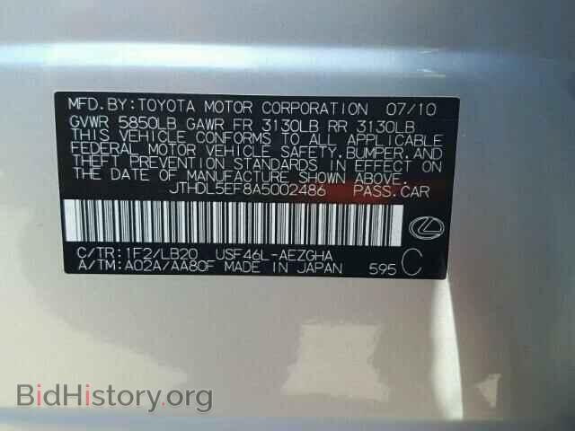 2010 LEXUS LS460 - VIN: JTHDL5EF8A5002486 - Фото 10