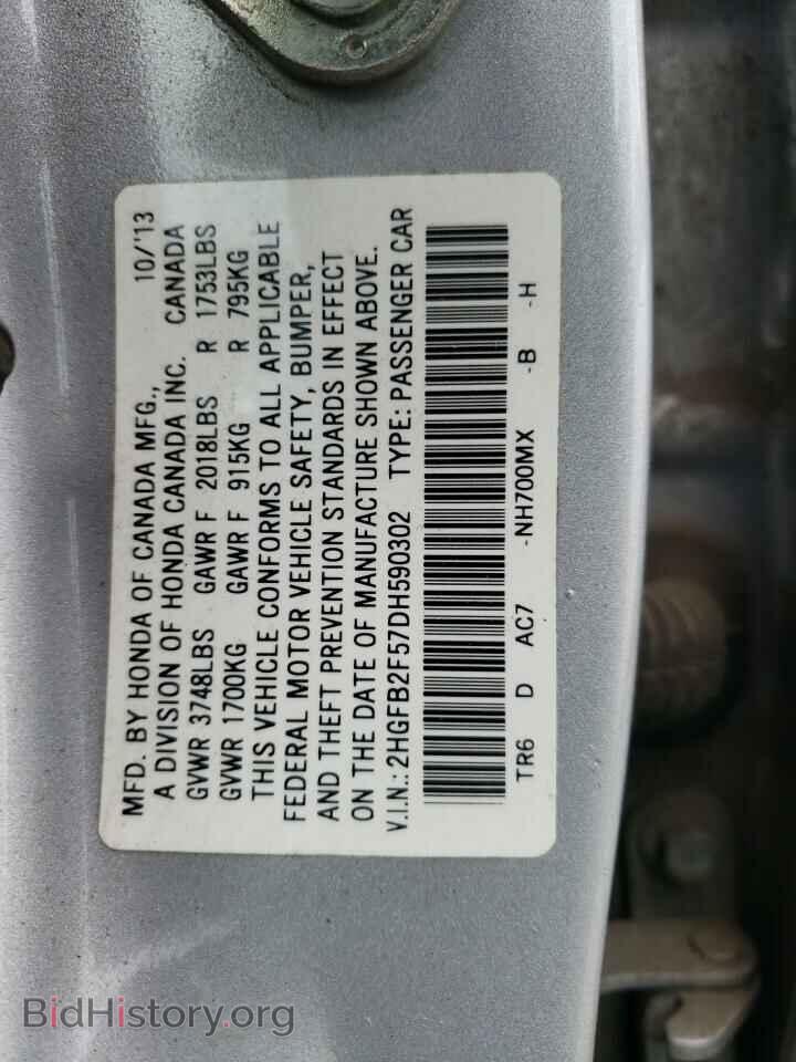 2013 HONDA CIVIC - VIN: 2HGFB2F57DH590302 - Фото 10