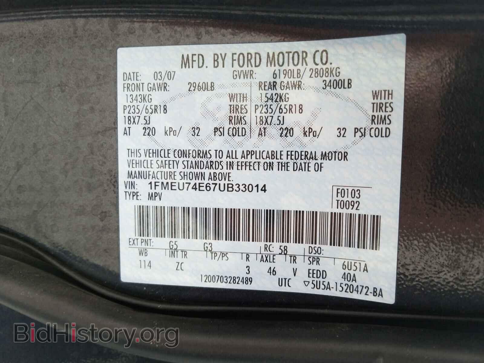 2007 FORD EXPLORER - VIN: 1FMEU74E67UB33014 - Фото 10