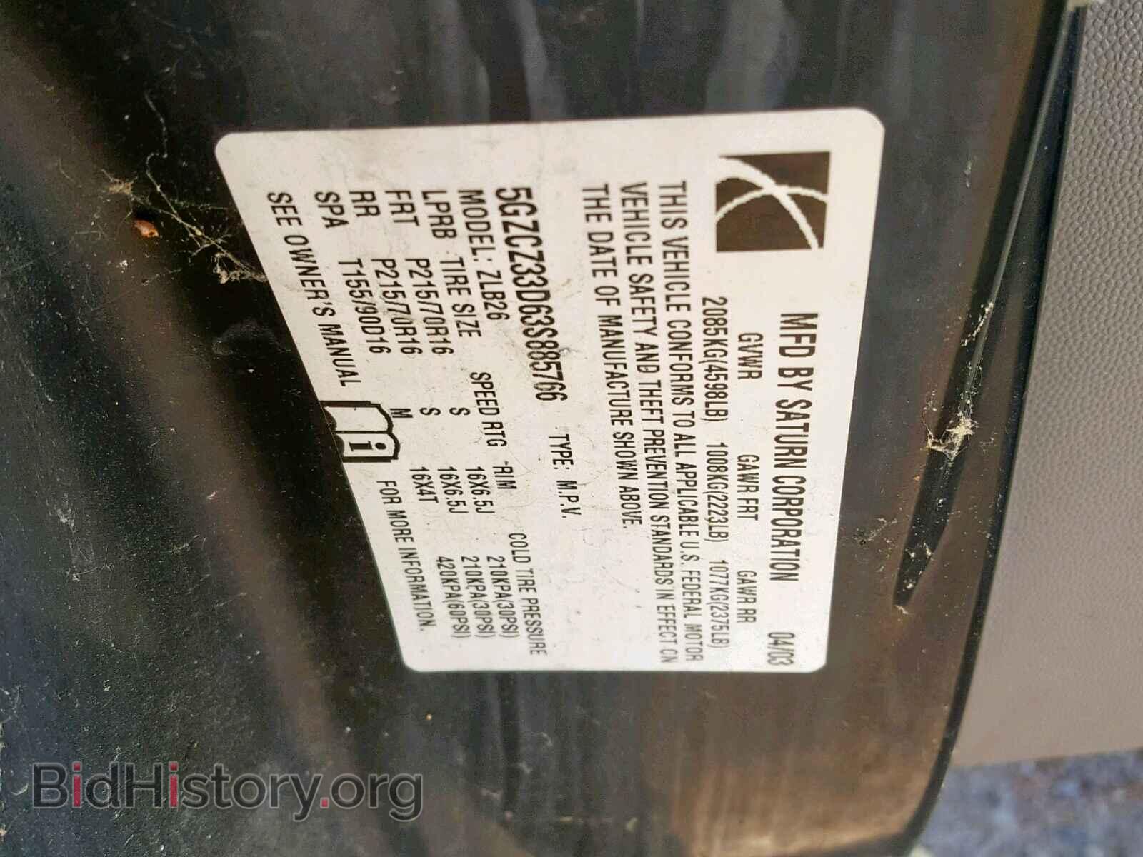 2004 SATURN VUE - VIN: 5GZCZ23D74S841433 - Фото 10