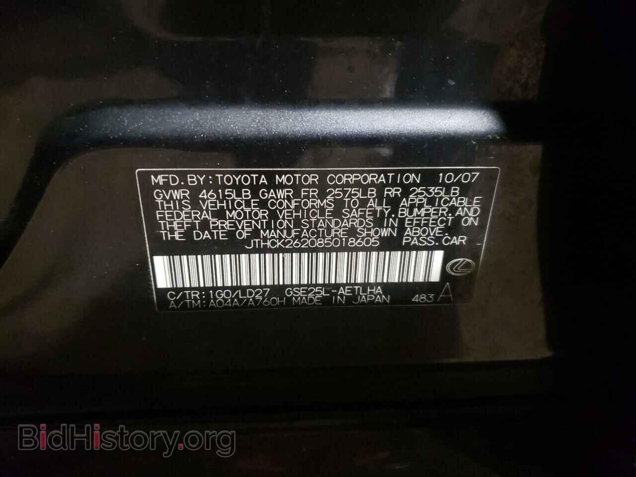 2008 LEXUS IS - VIN: JTHCK262085018605 - Photo 12