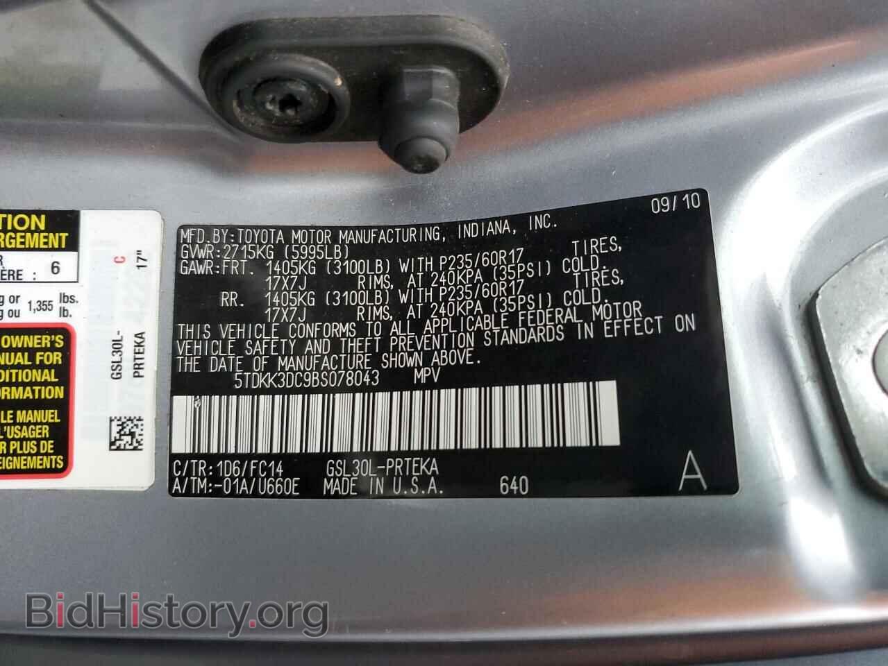 2011 TOYOTA All Models - VIN: 5TDKK3DC9BS078043 - Фото 12