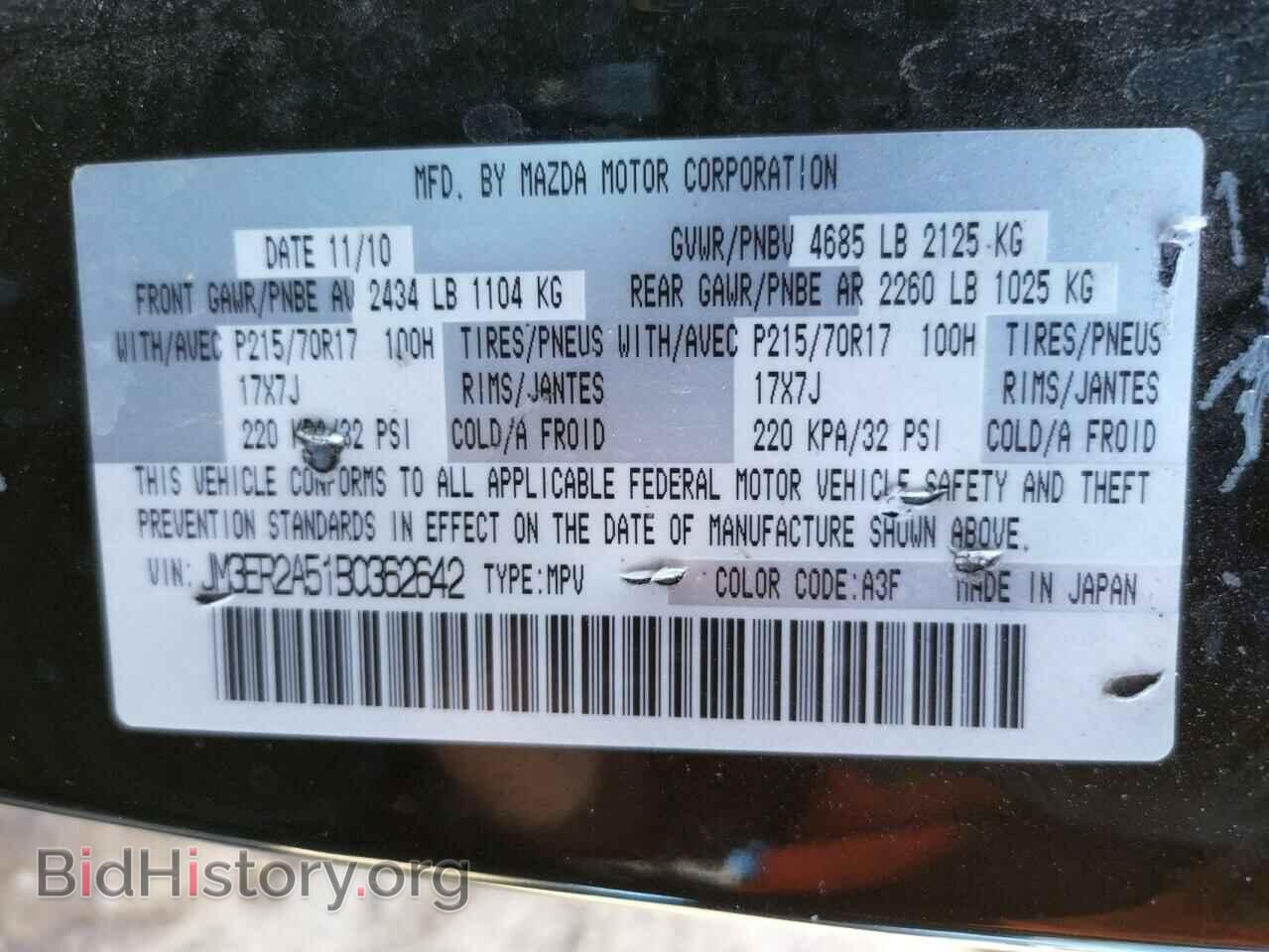 2011 MAZDA CX-7 - VIN: JM3ER2A51B0362642 - Фото 10
