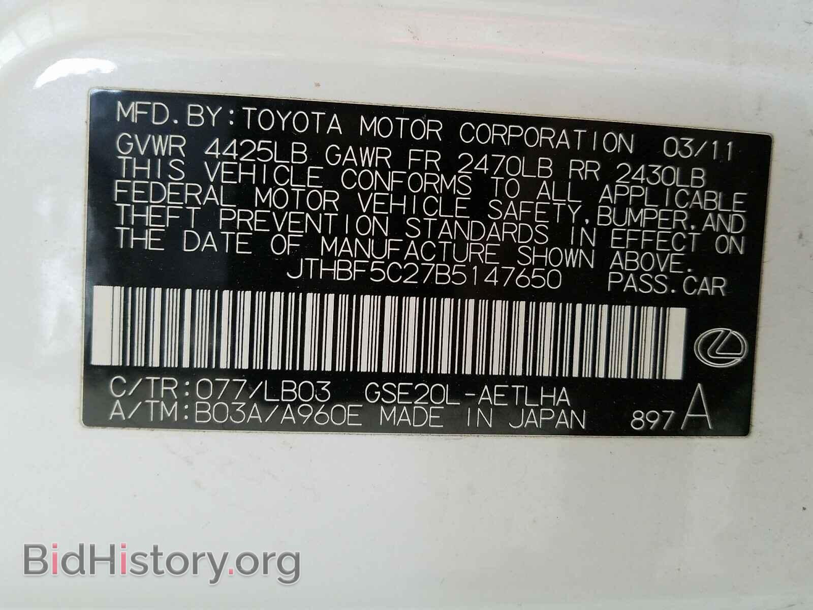 2011 LEXUS IS - VIN: JTHBF5C27B5147650 - Фото 10