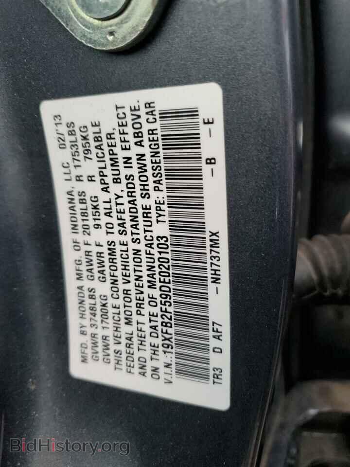 2013 HONDA CIVIC - VIN: 19XFB2F59DE020103 - Фото 13