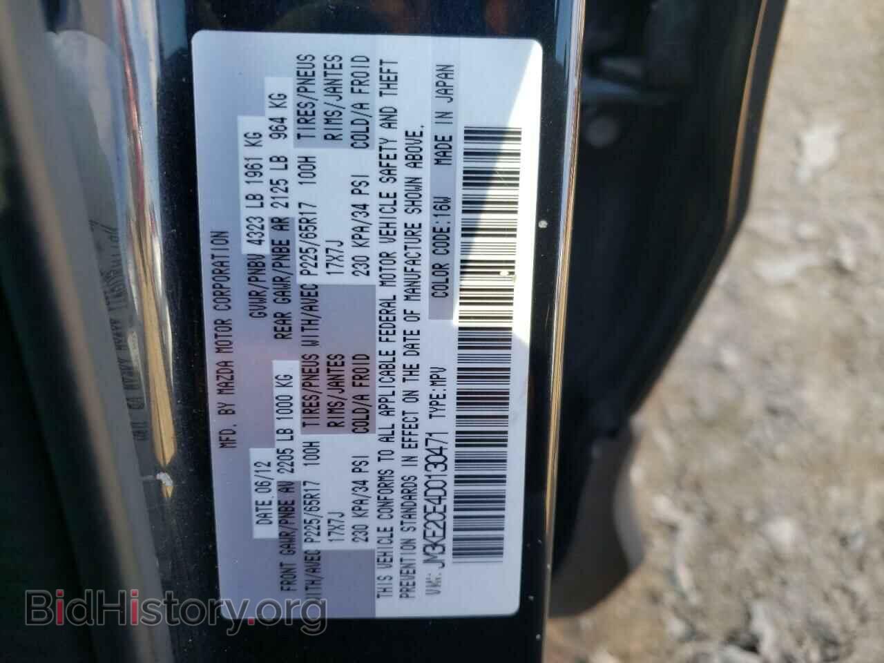 2013 MAZDA CX-5 - VIN: JM3KE2CE4D0130471 - Фото 10