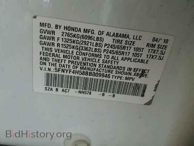 2011 HONDA PILOT - VIN: 5FNYF4H58BB009946 - Фото 10