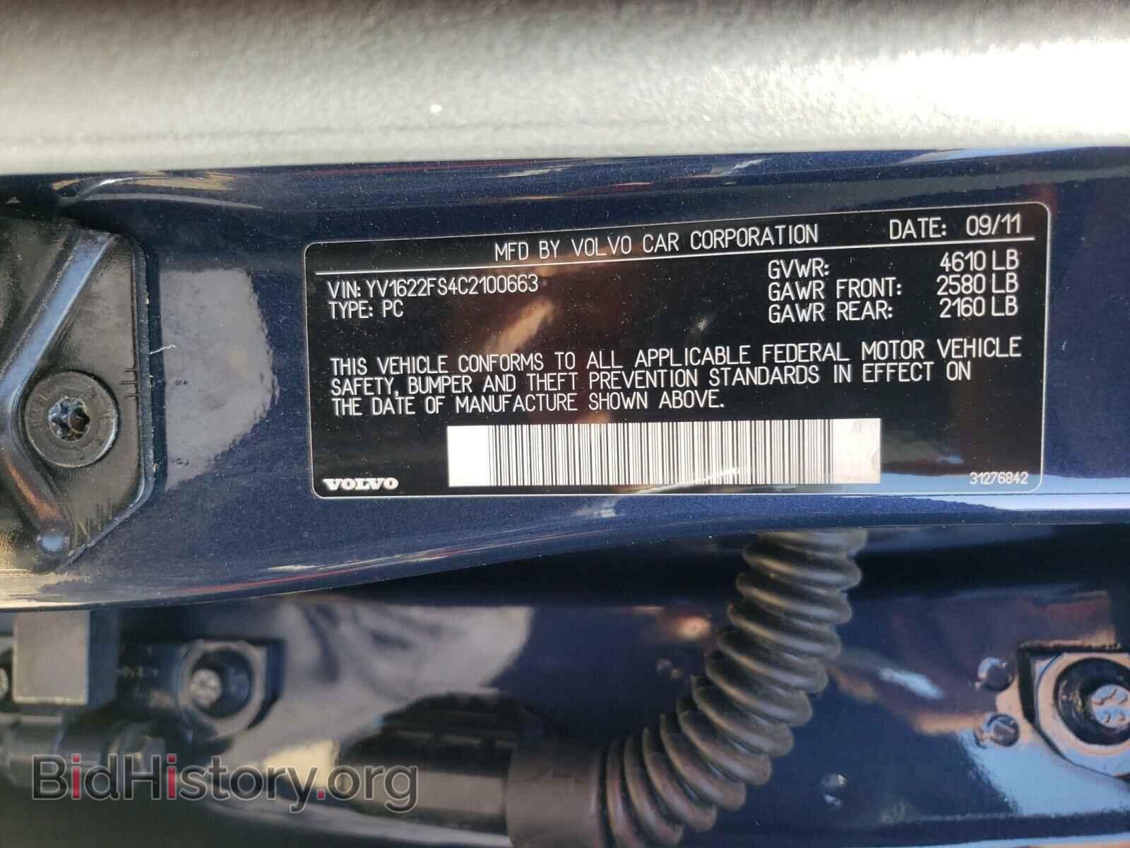 2012 VOLVO S60 - VIN: YV1622FS4C2100663 - Фото 10