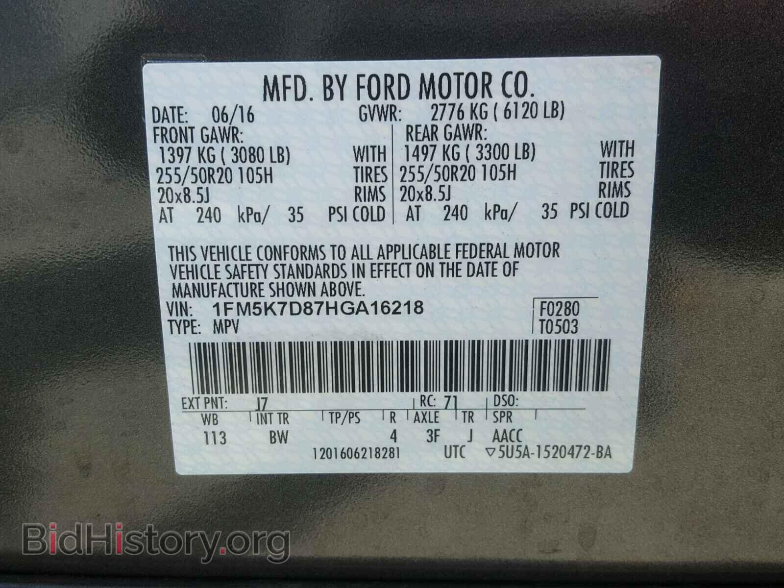 2017 FORD EXPLORER - VIN: 1FM5K7D87HGA16218 - Фото 10
