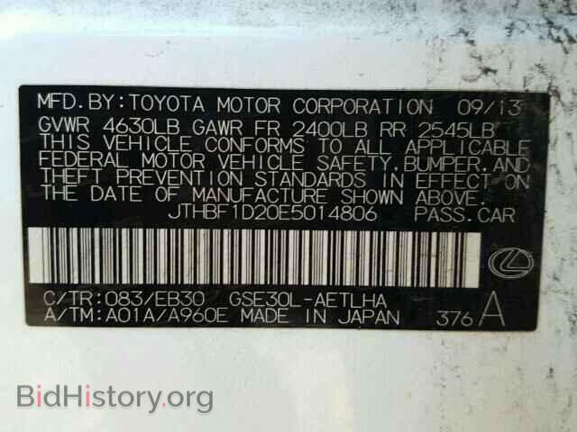 2014 LEXUS IS - VIN: JTHBF1D20E5014806 - Фото 10