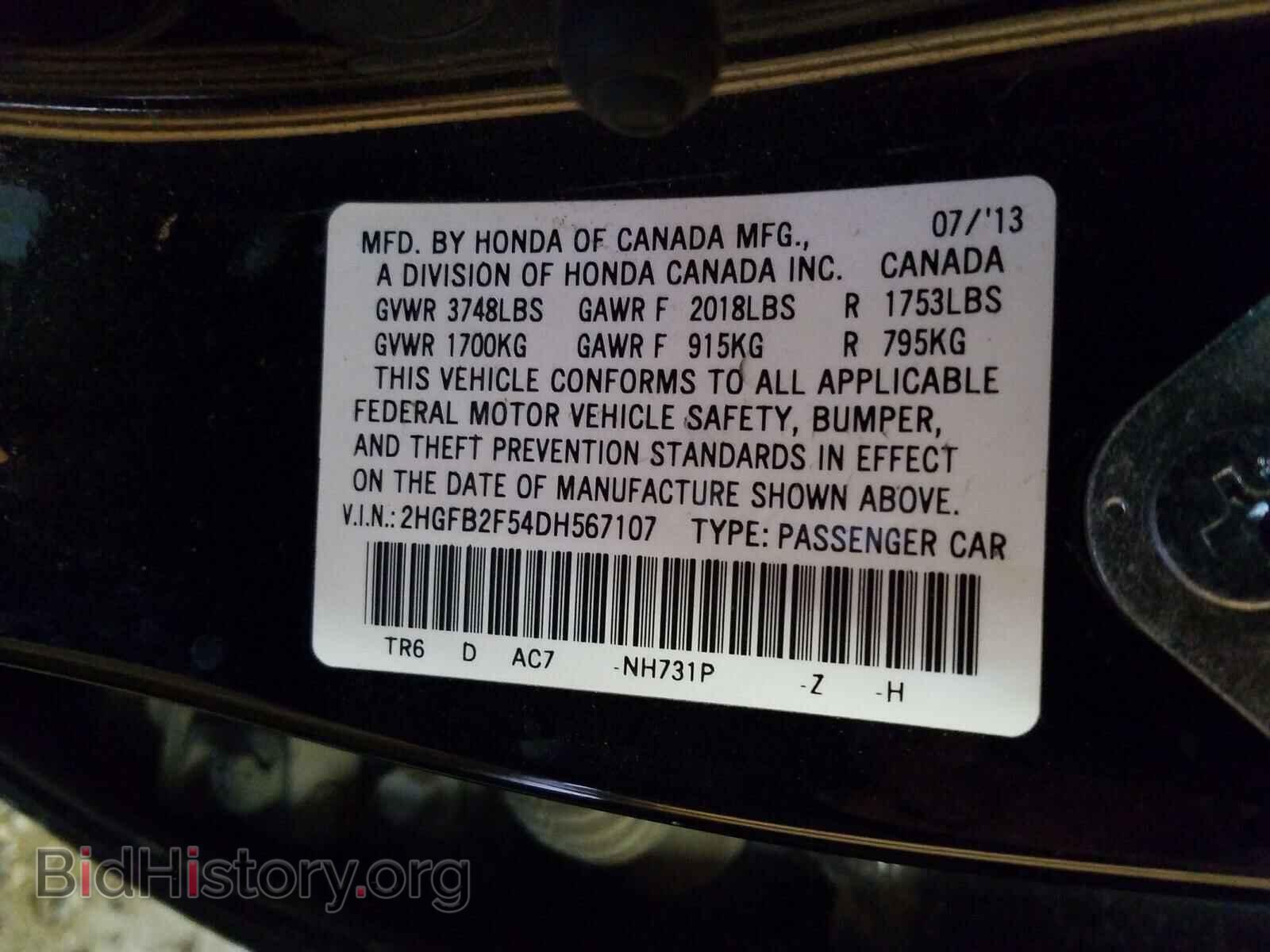 2013 HONDA CIVIC - VIN: 2HGFB2F54DH567107 - Photo 10