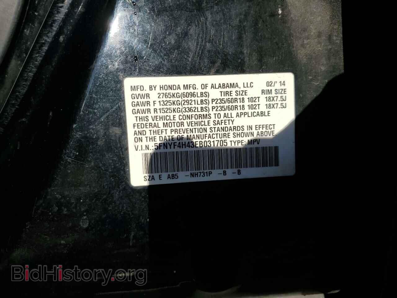 2014 HONDA PILOT - VIN: 5FNYF4H43EB031705 - Фото 12