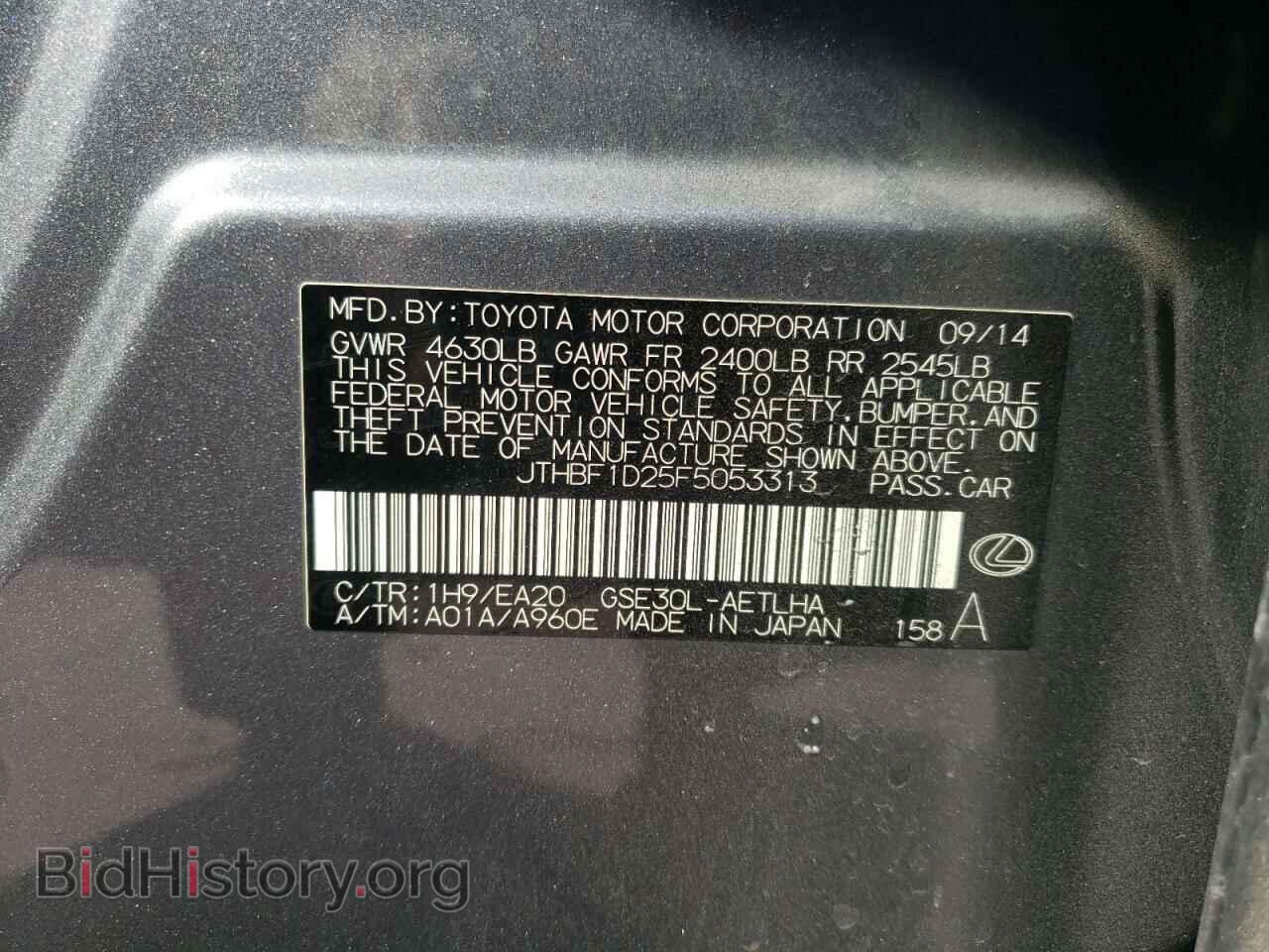 2015 LEXUS IS - VIN: JTHBF1D25F5053313 - Фото 10