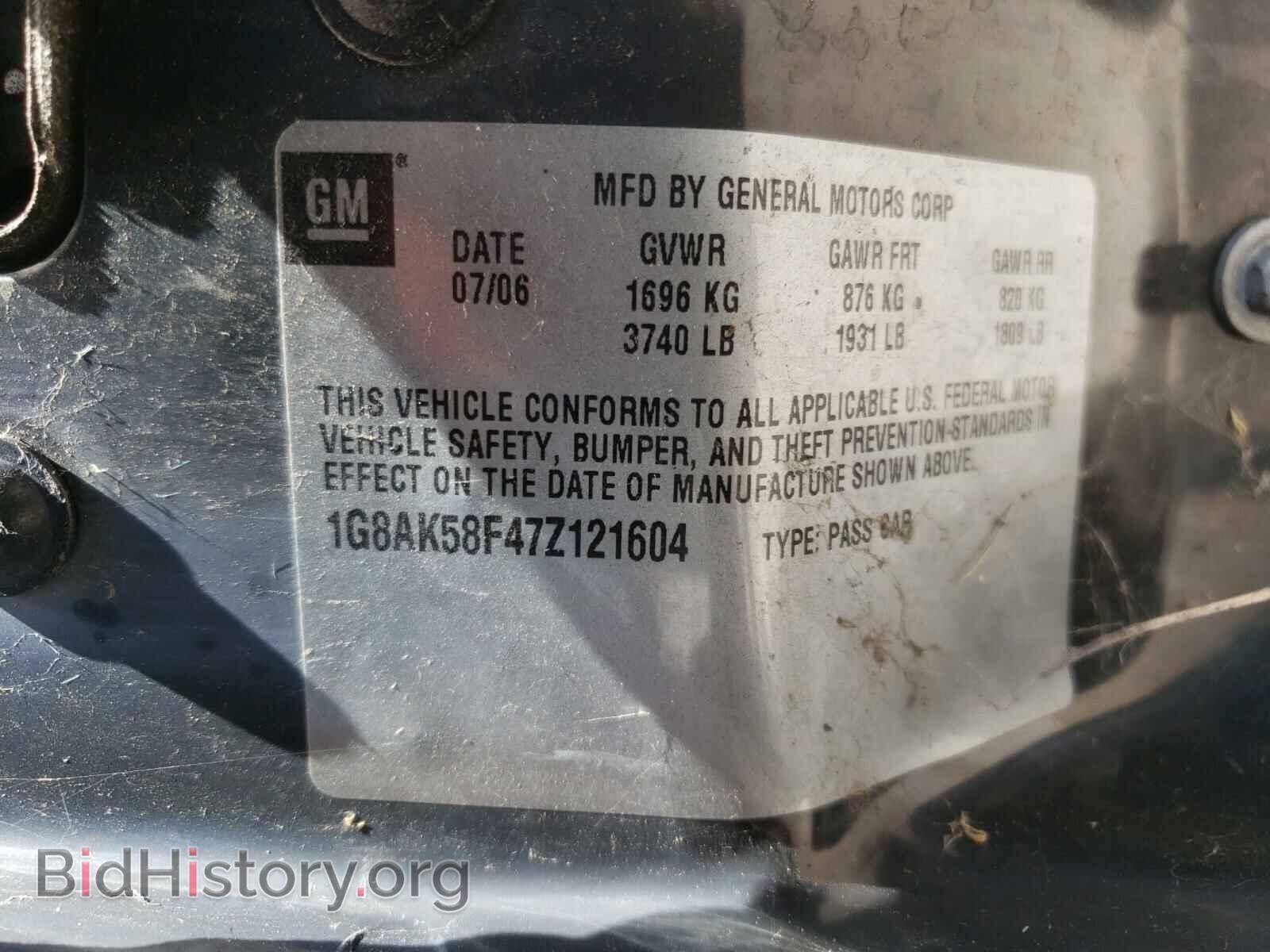 2007 SATURN ION - VIN: 1G8AK58F47Z121604 - Фото 10