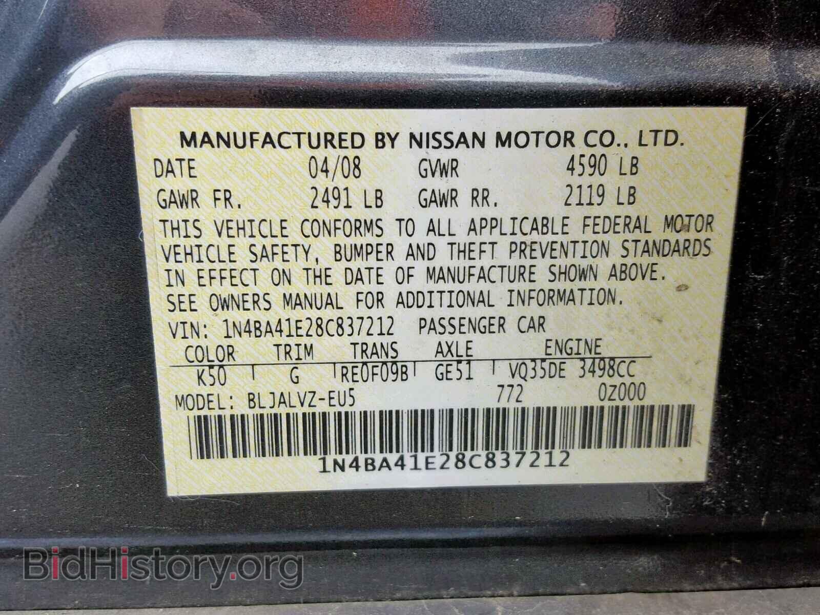 2008 NISSAN MAXIMA - VIN: 1N4BA41E28C837212 - Фото 10