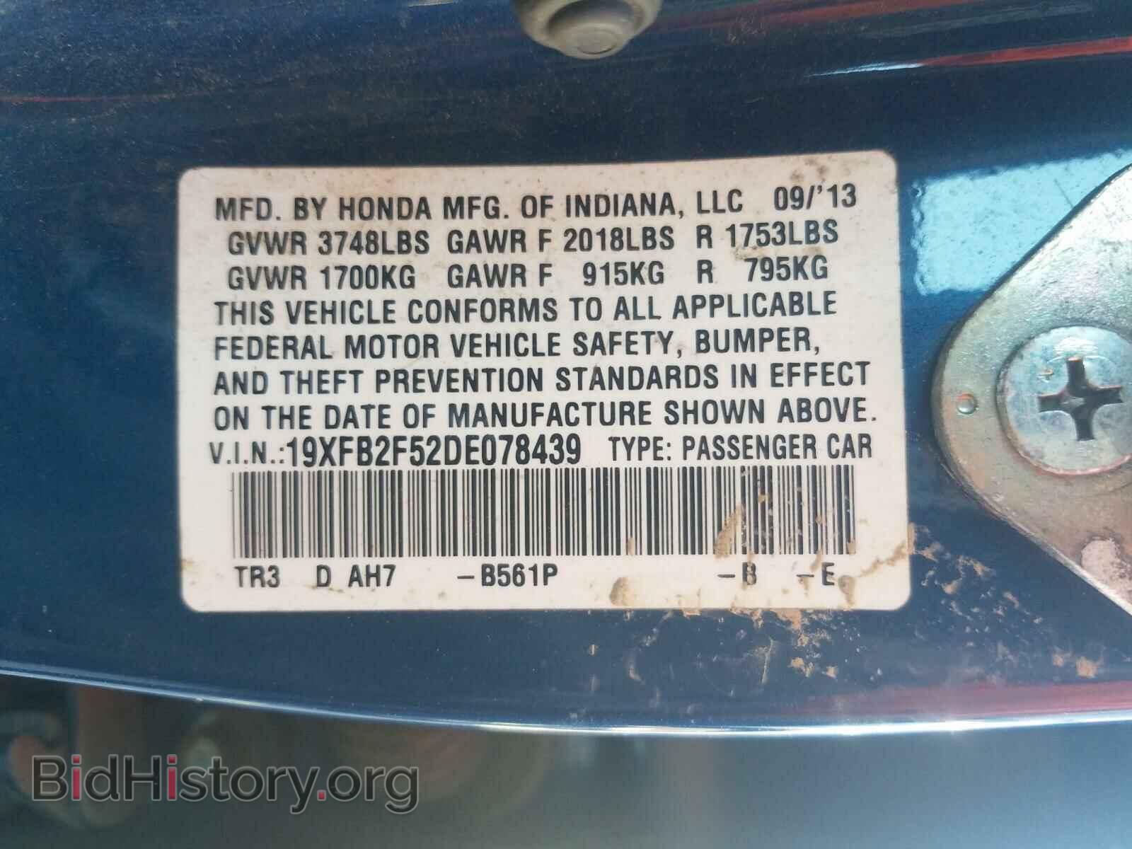 2013 HONDA CIVIC - VIN: 19XFB2F52DE078439 - Фото 10