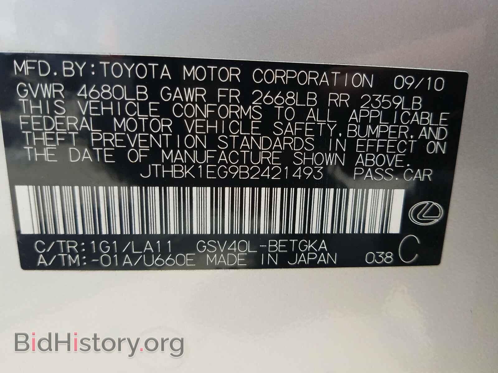2011 LEXUS ES350 - VIN: JTHBK1EG9B2421493 - Фото 10